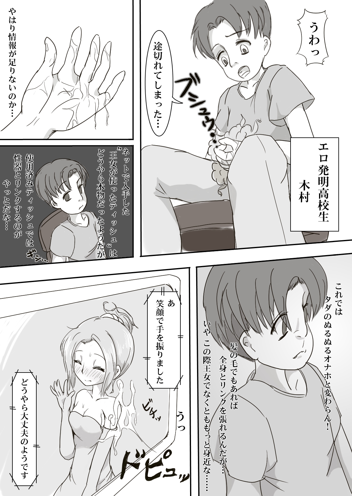 Nyotai Linker page 3 full