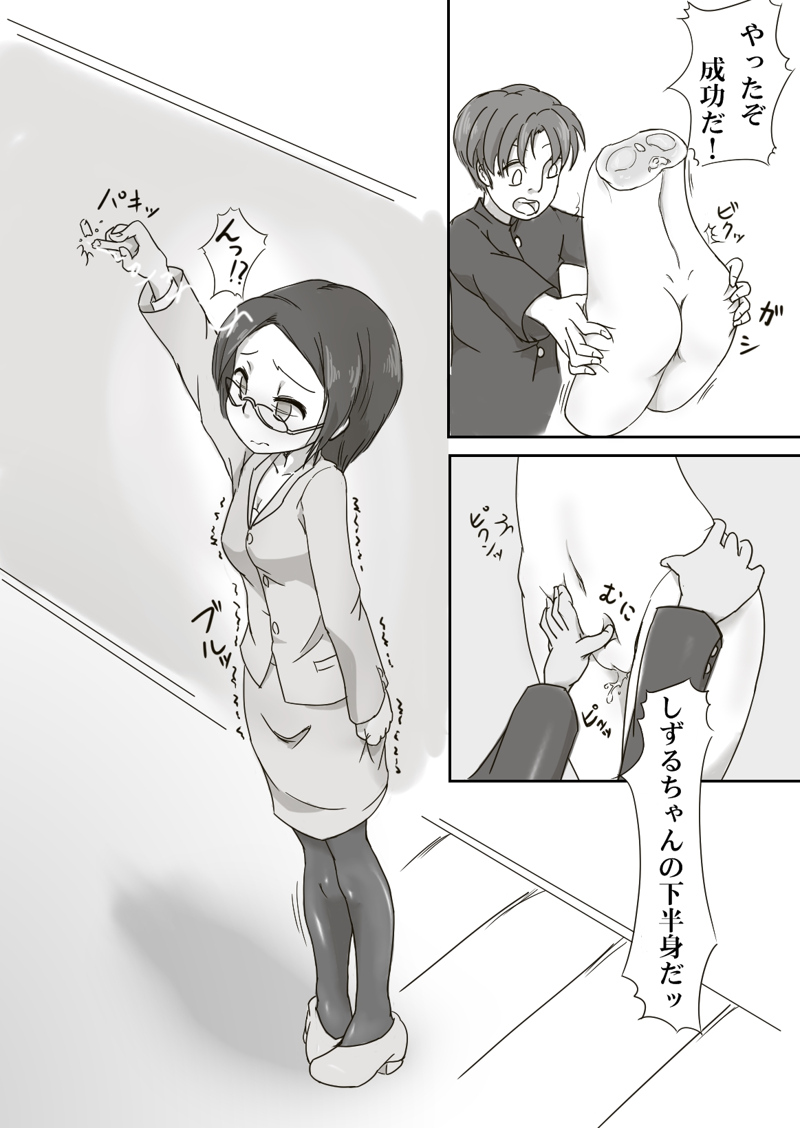 Nyotai Linker page 9 full