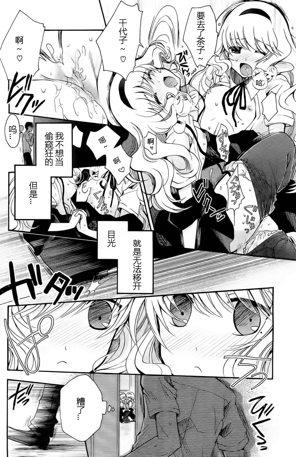 Geboku-chan Sharing page 4 full
