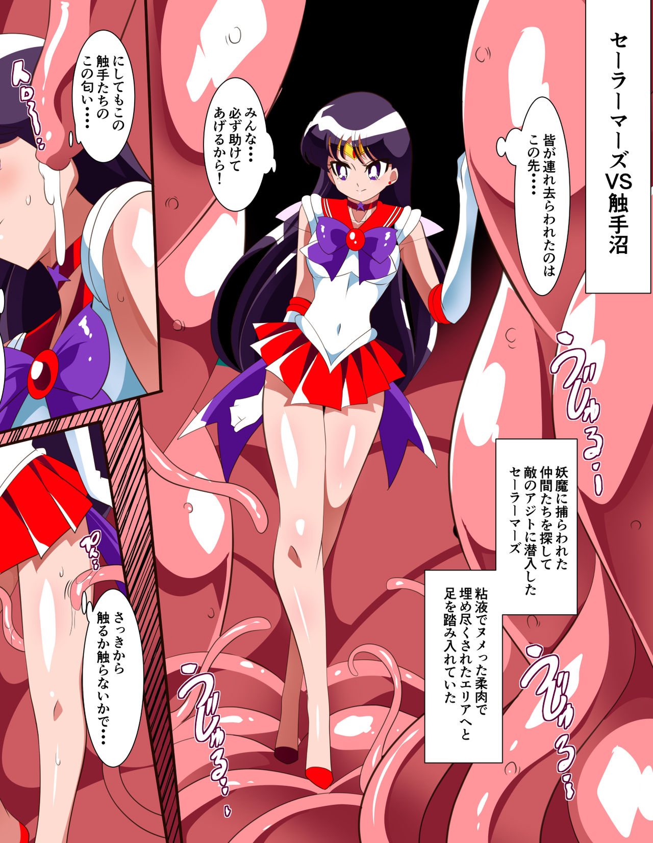 Sailor Senshi no Kunan page 10 full