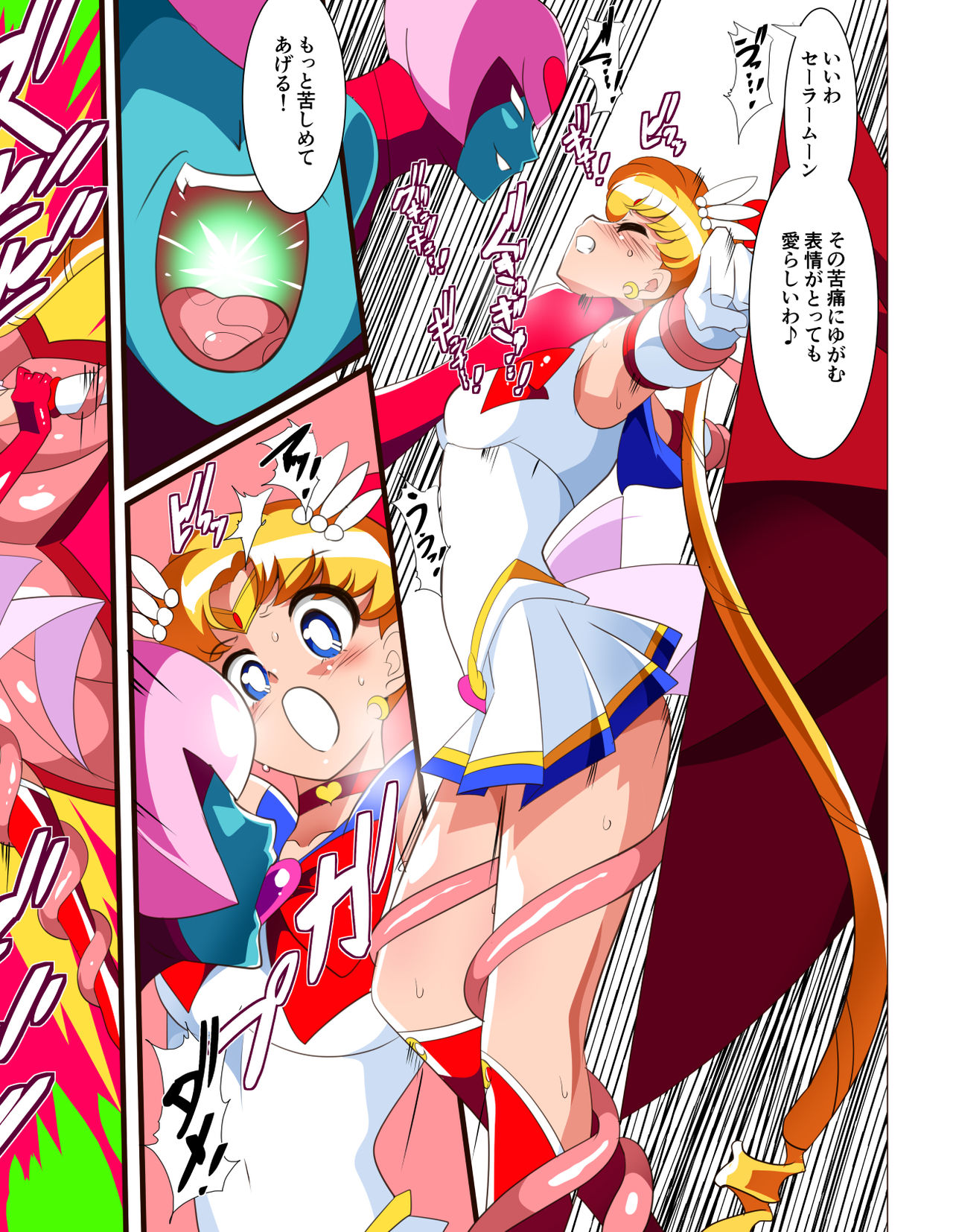 Sailor Senshi no Kunan page 4 full