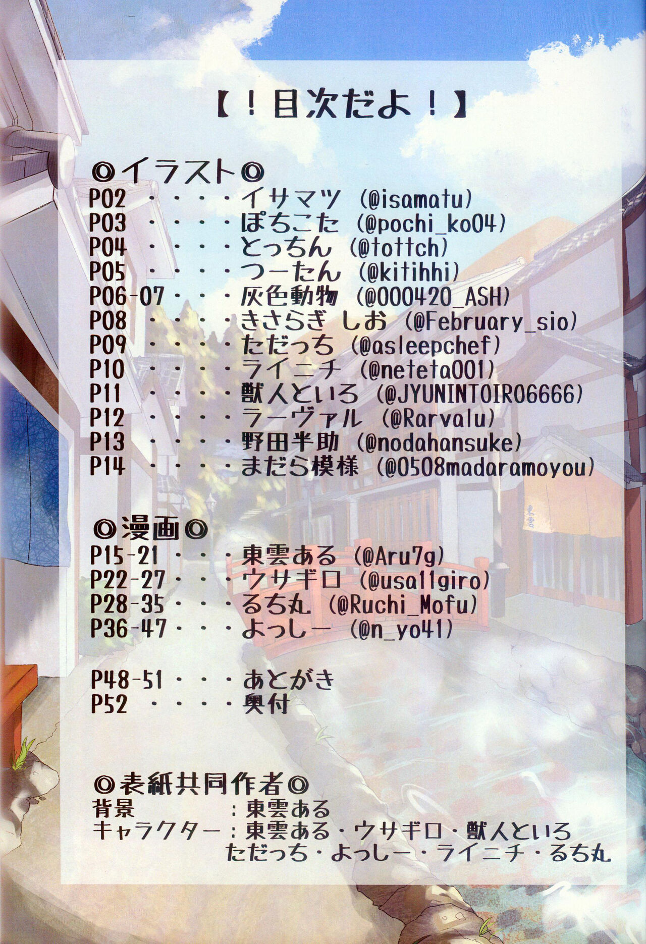 MOFUMOFU Taishou roman Tan page 3 full