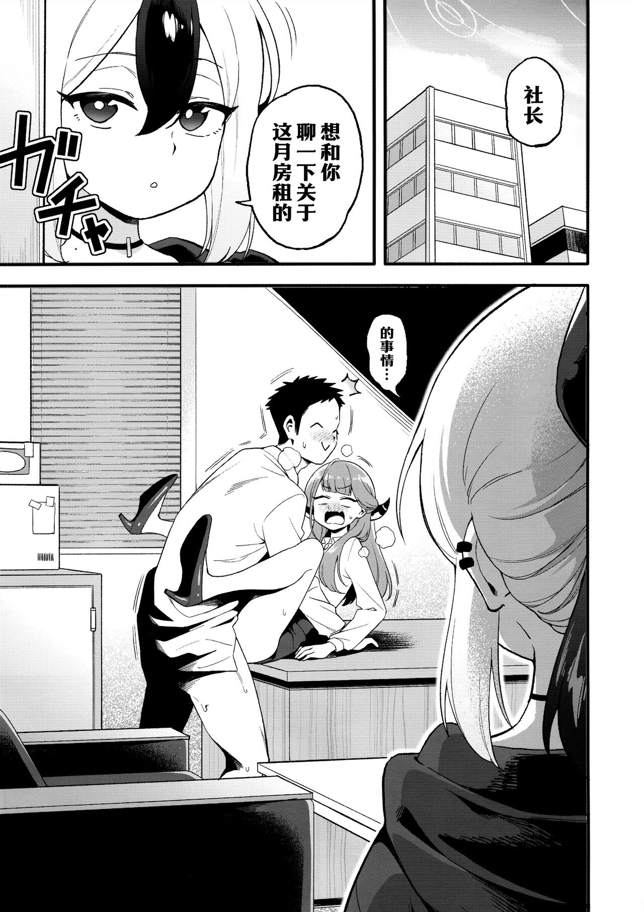 Kayoko Karada wo Uru | 佳代子出卖身体 page 3 full