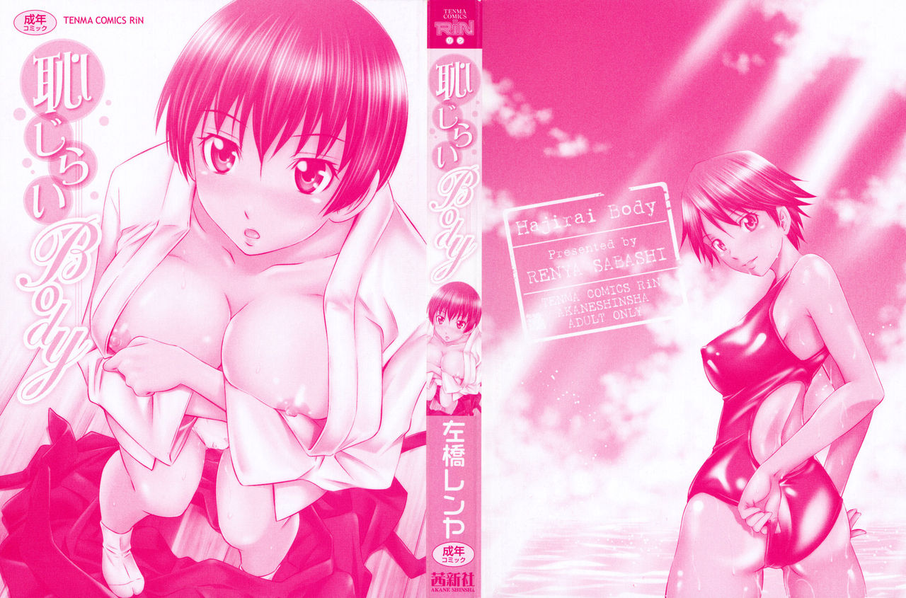 Hajirai Body page 4 full