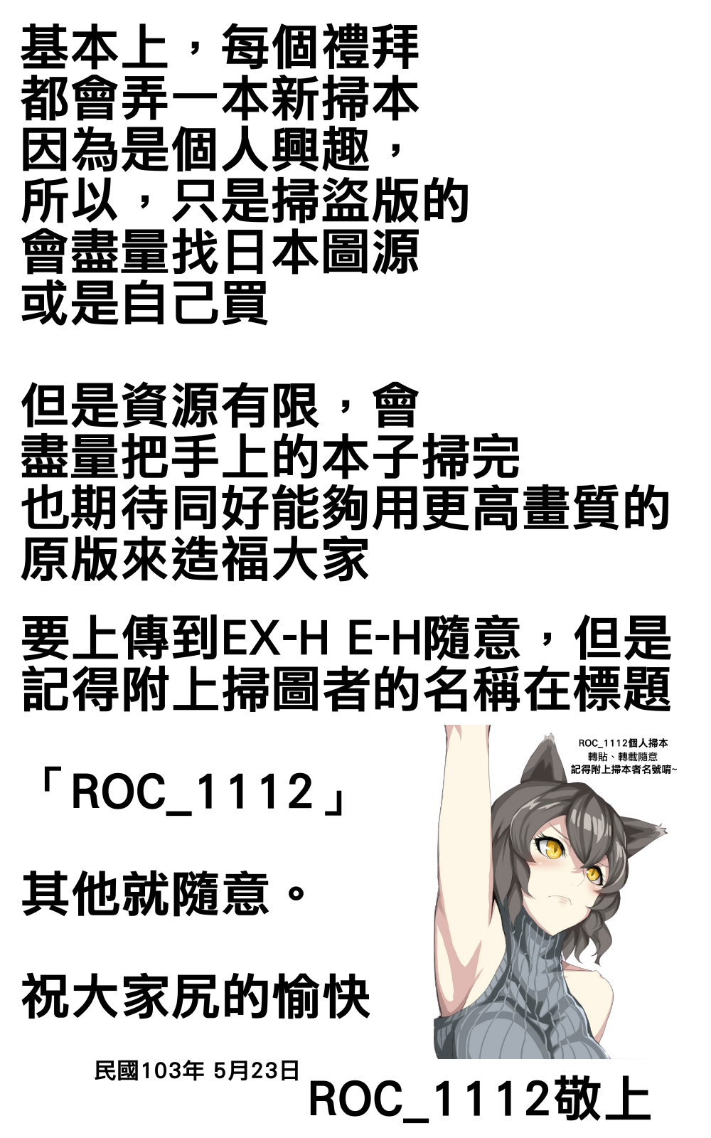 Hajirai Body page 5 full