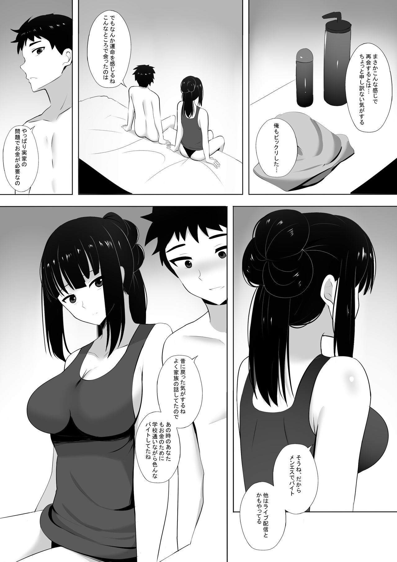 Menesu de Osananajimi to Masaka no Saikai de Daibakusha 2 page 2 full