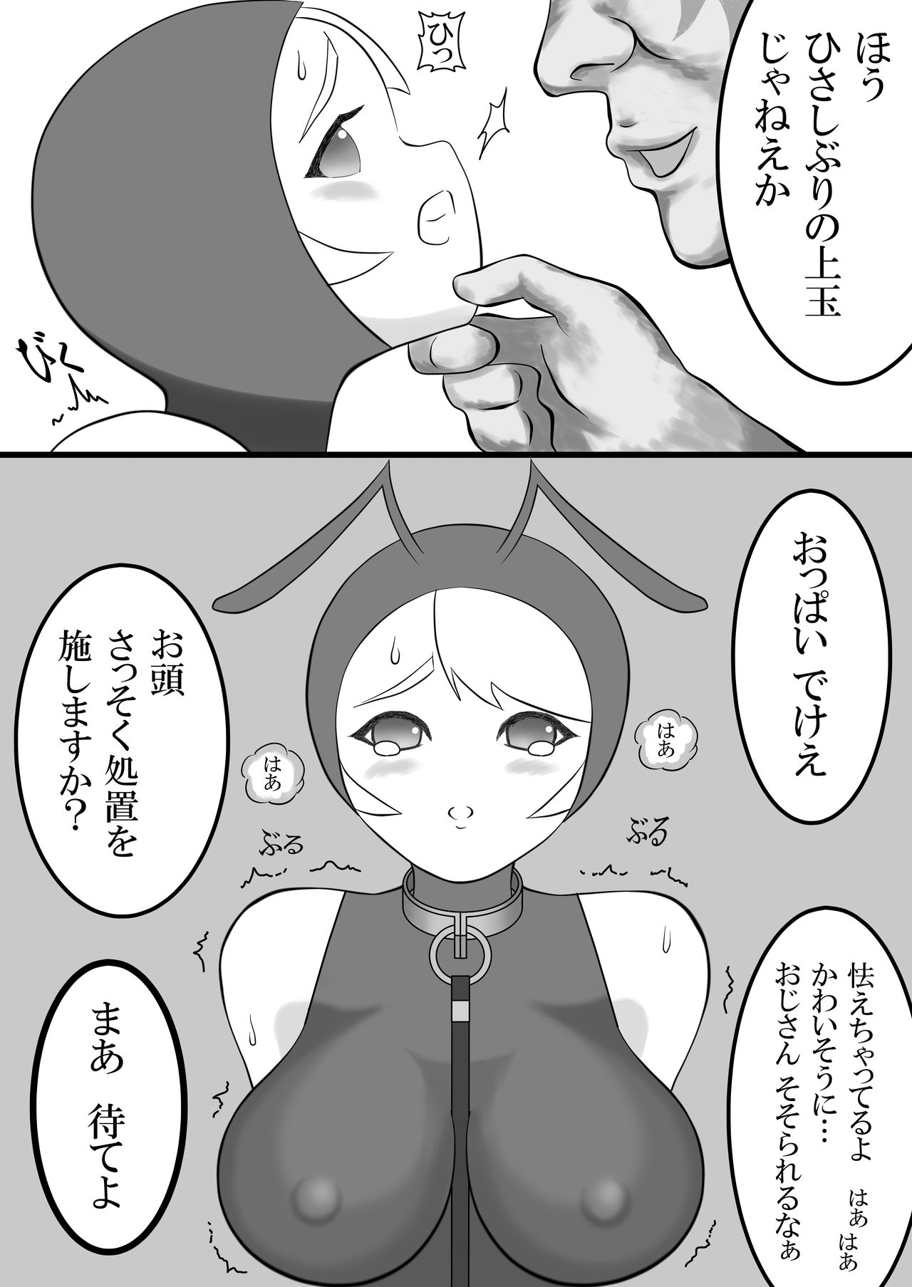 Ari Musume Hen ~Kanchou Gaman Shuuchi Dappun Jigoku~ page 5 full