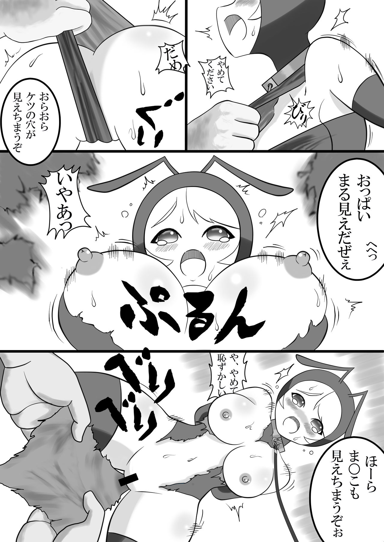 Ari Musume Hen ~Kanchou Gaman Shuuchi Dappun Jigoku~ page 7 full