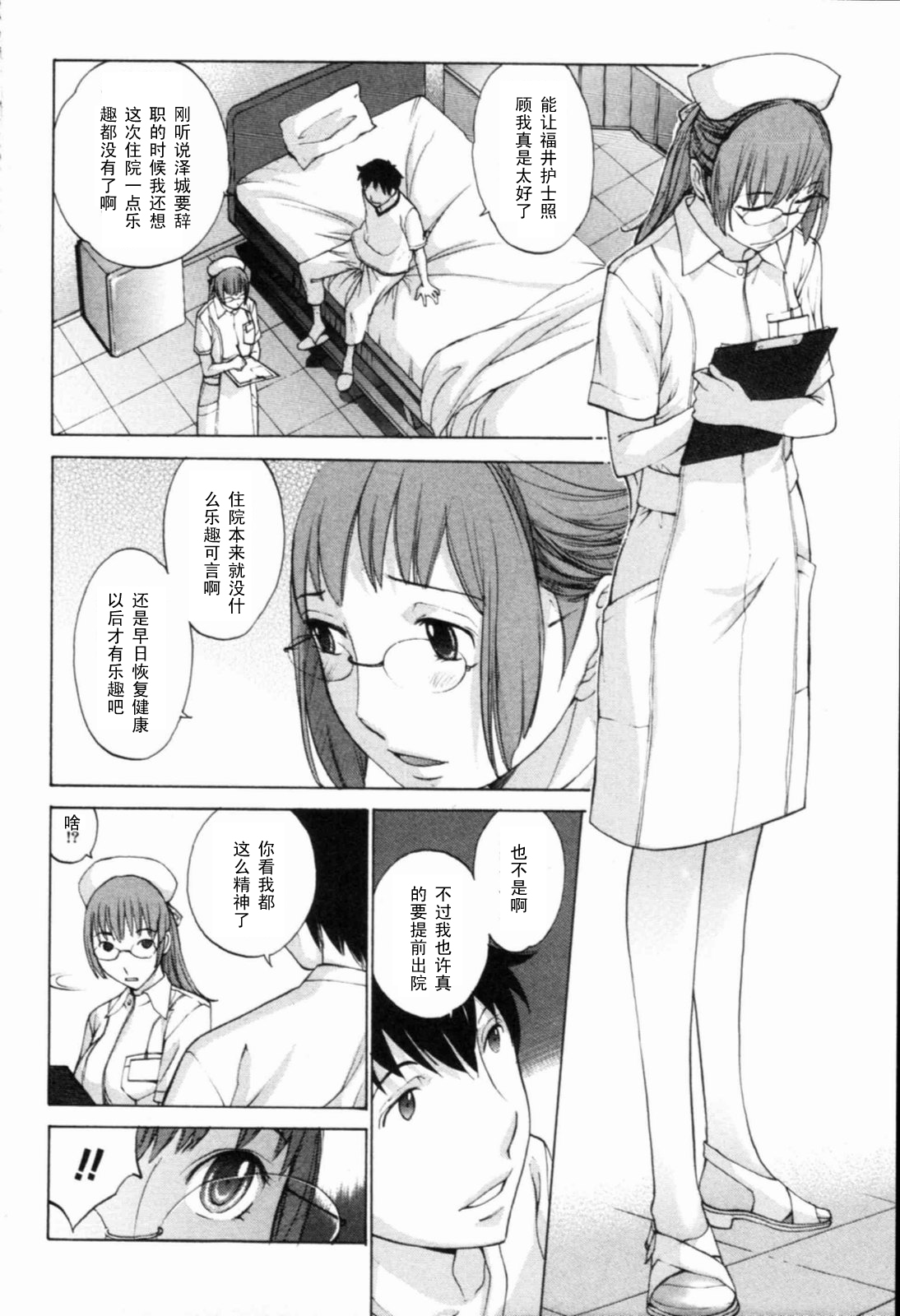 Hikitsugi page 6 full