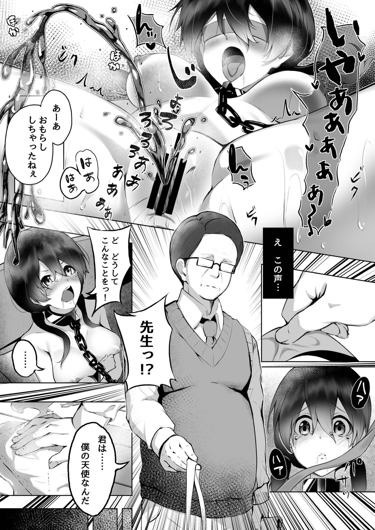 Watashi wa Tannin Kyoushi no Dorei ni Narimashita. page 7 full