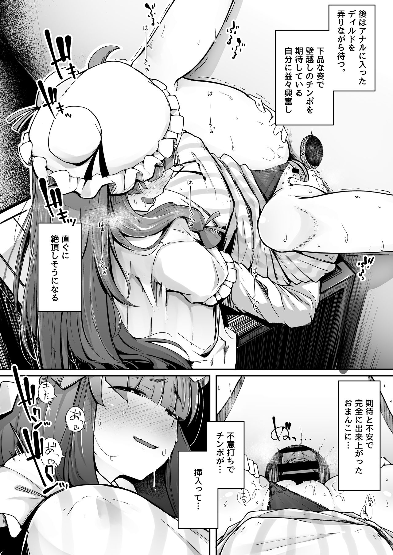 Ana to Muttsuri Dosukebe Daitoshokan 2 page 6 full
