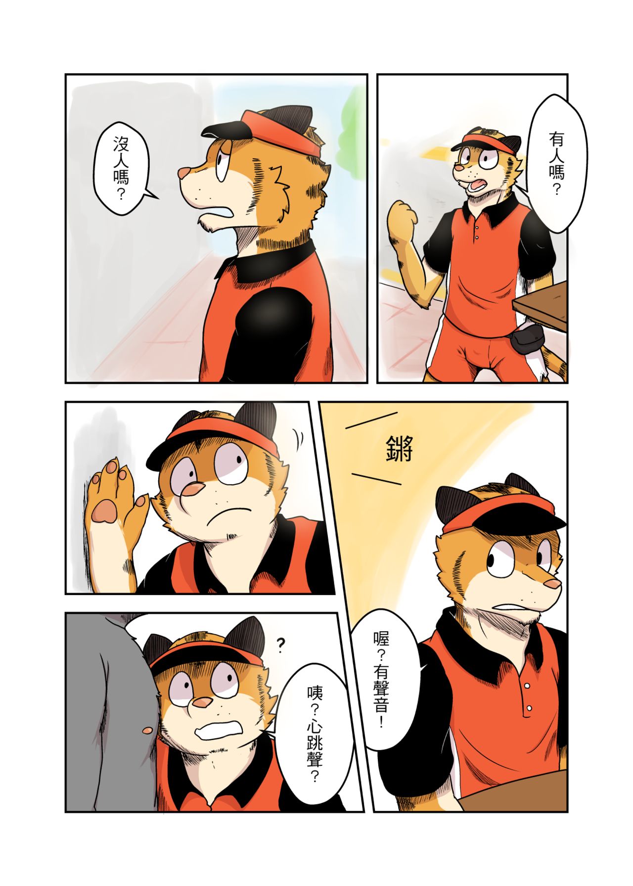 Party Three owe one page 1 full