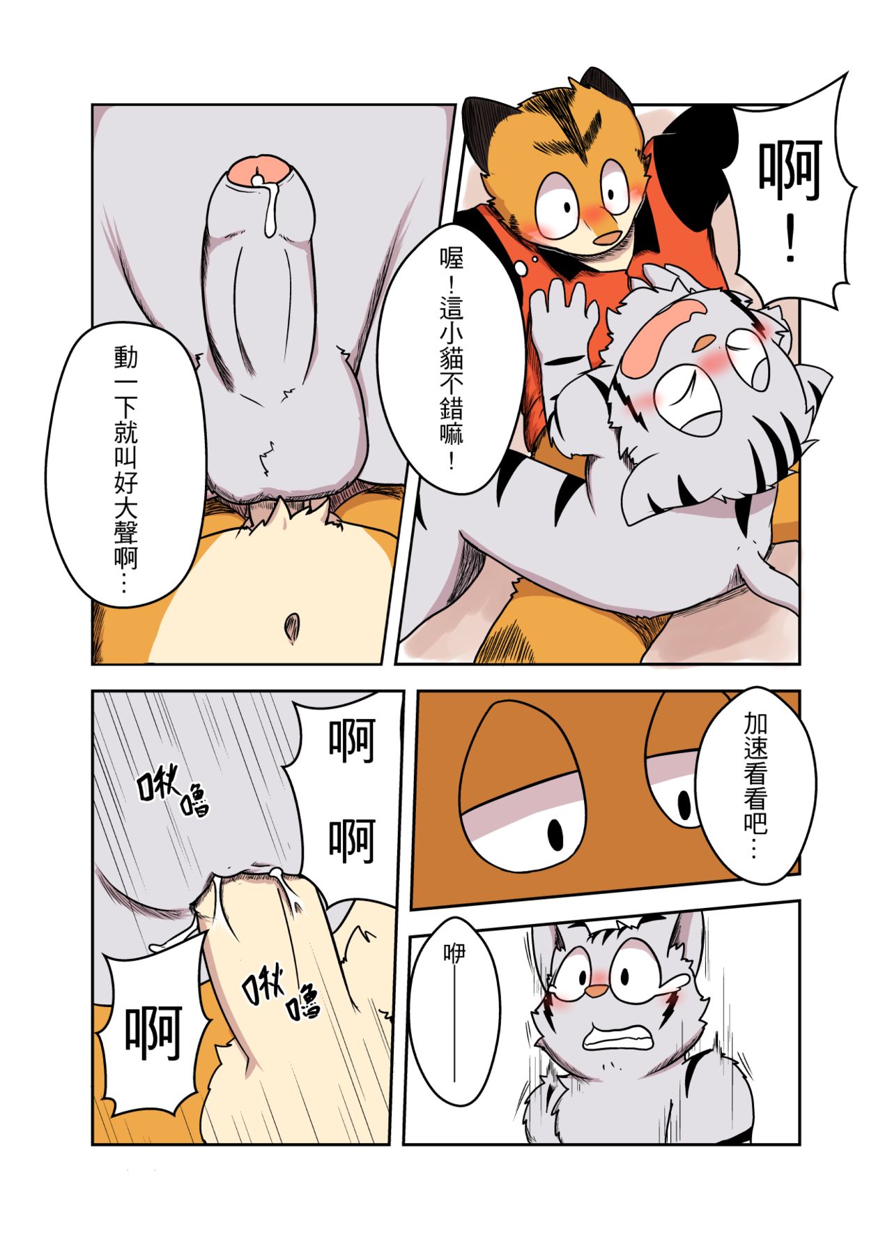 Party Three owe one page 10 full