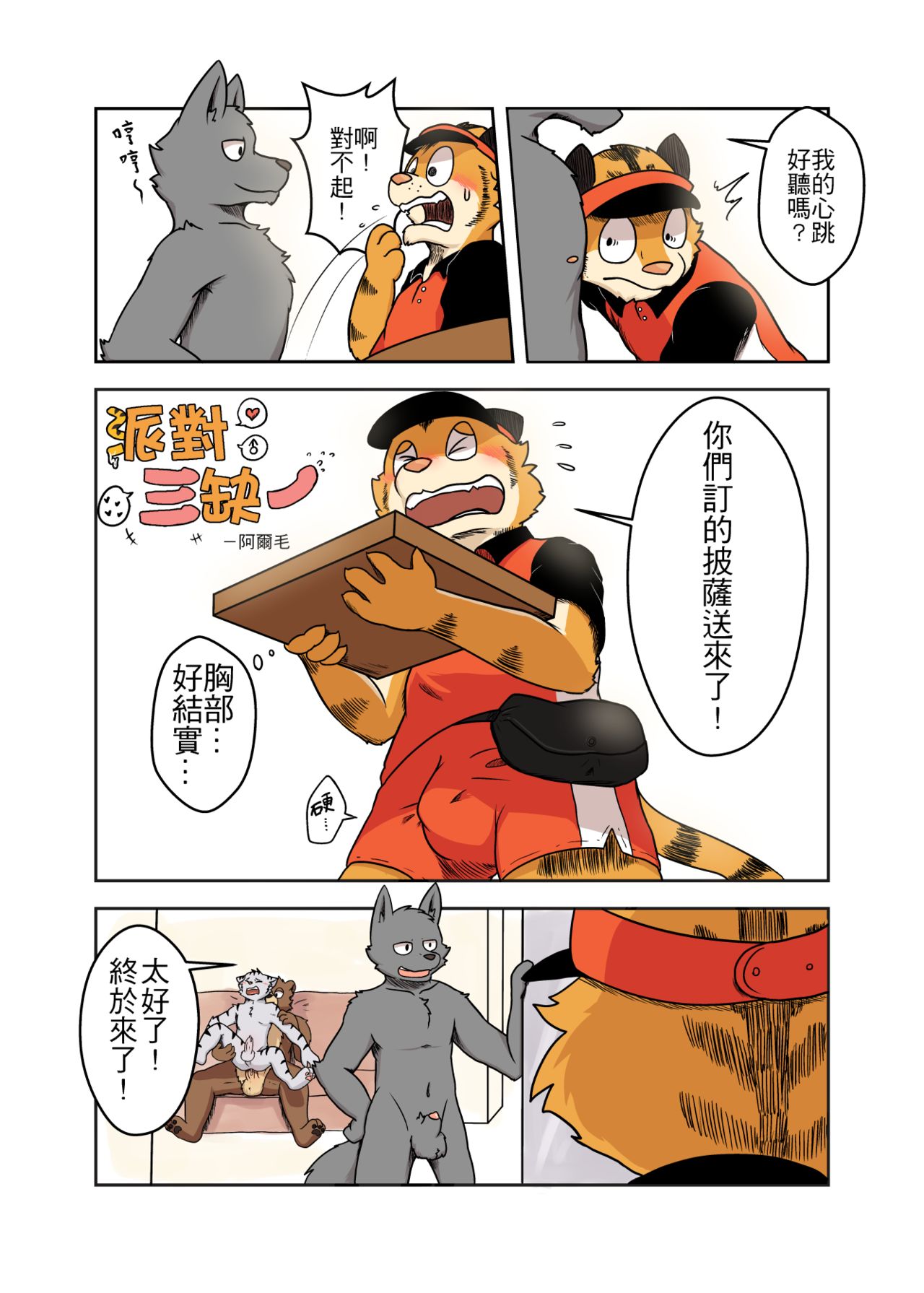 Party Three owe one page 2 full