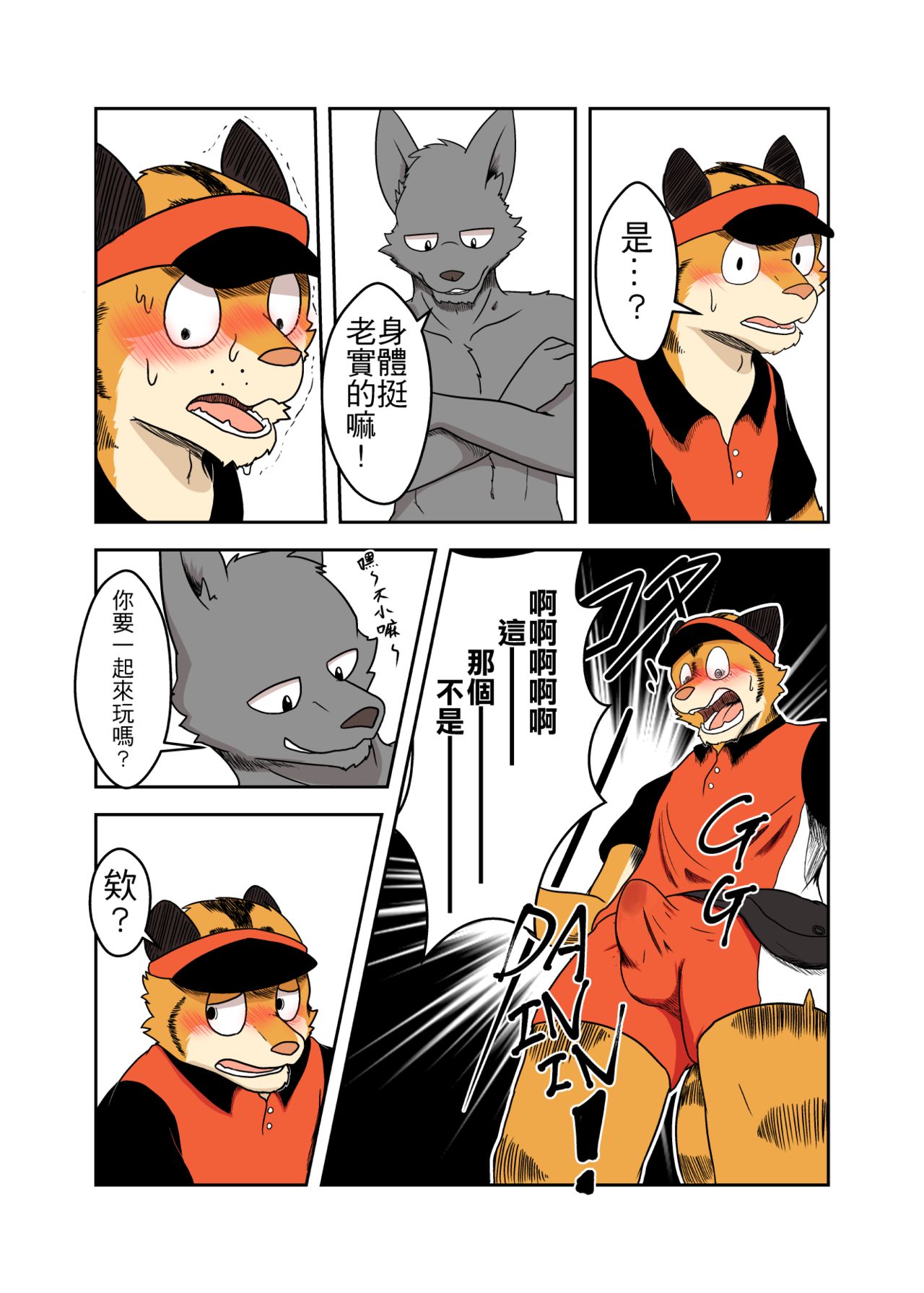 Party Three owe one page 4 full