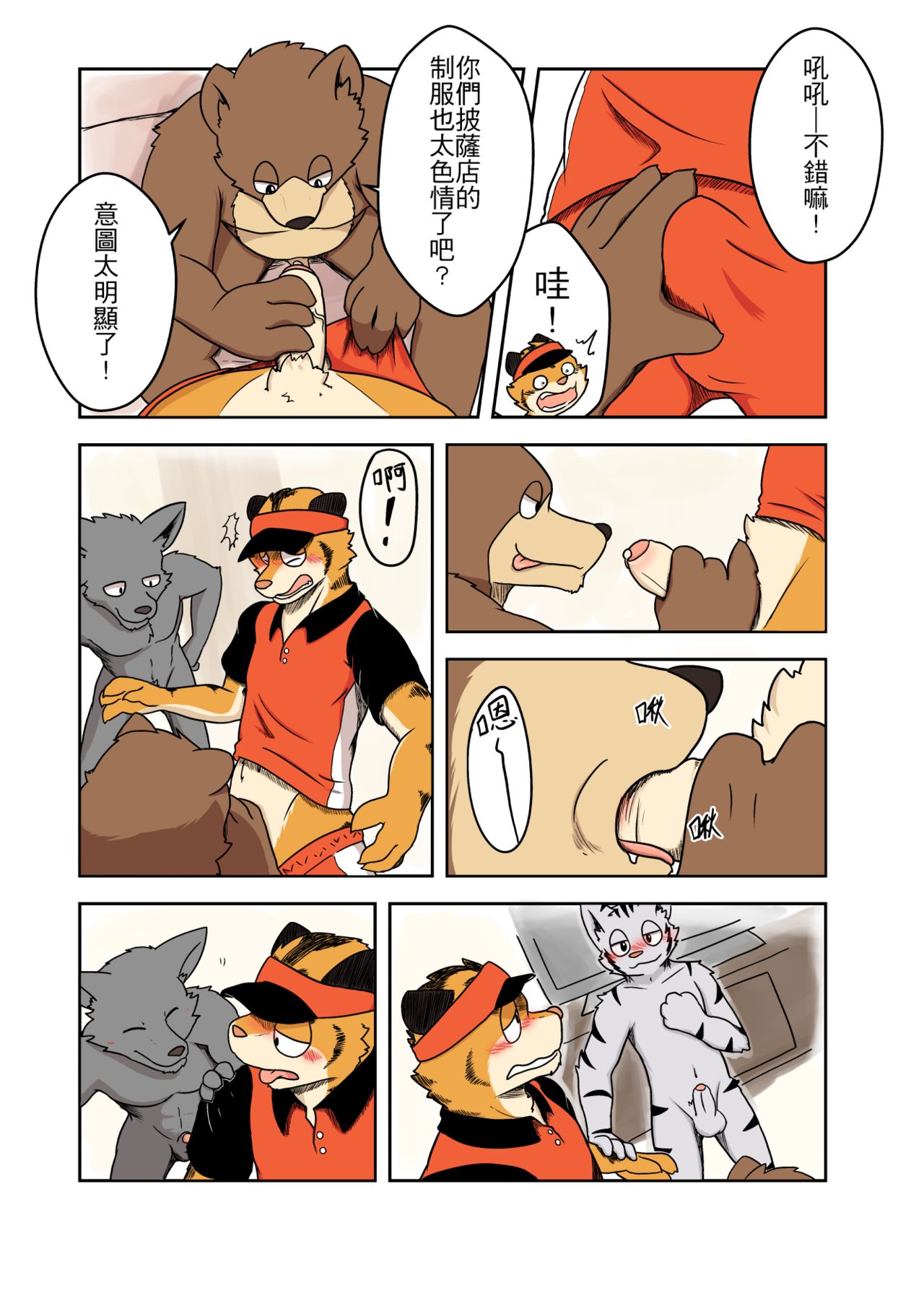 Party Three owe one page 6 full