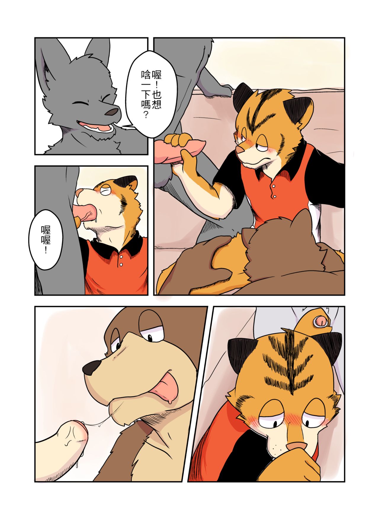 Party Three owe one page 7 full