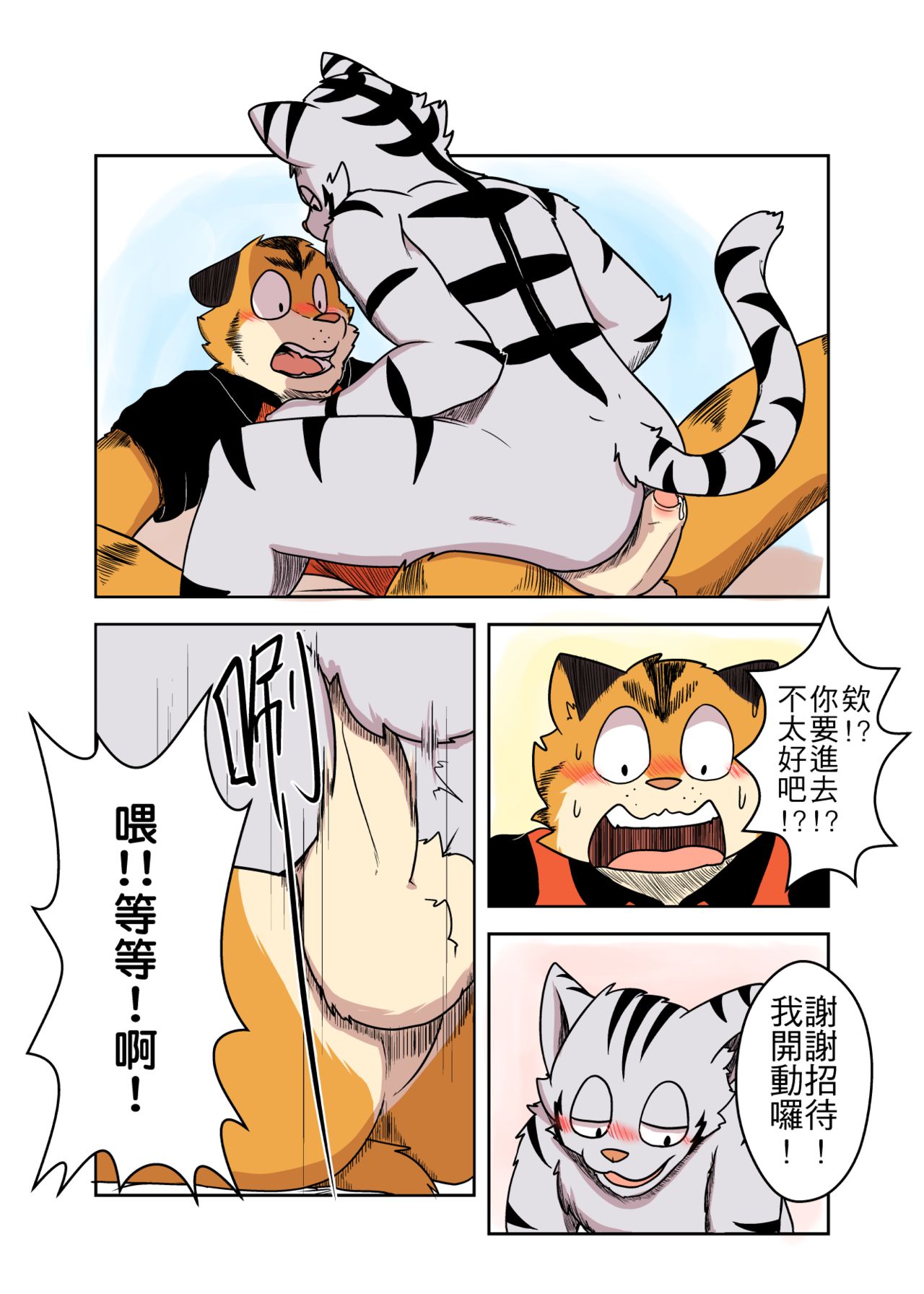 Party Three owe one page 9 full