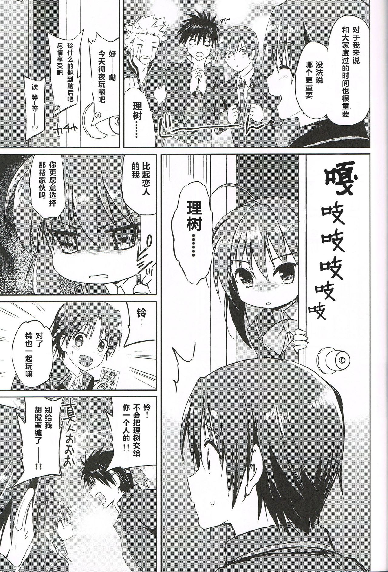 Kirakira Boshi page 7 full