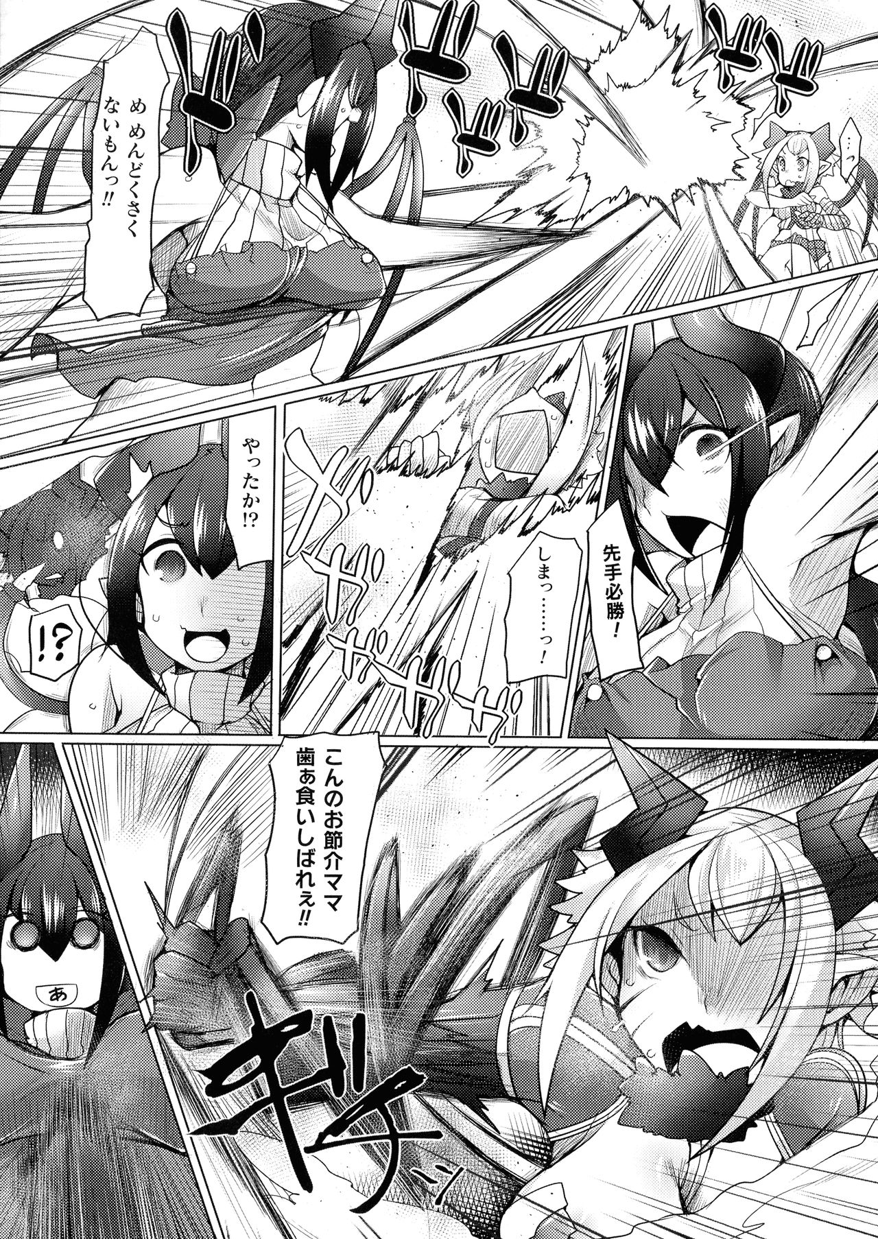 Futa Les Dis-Communication page 5 full