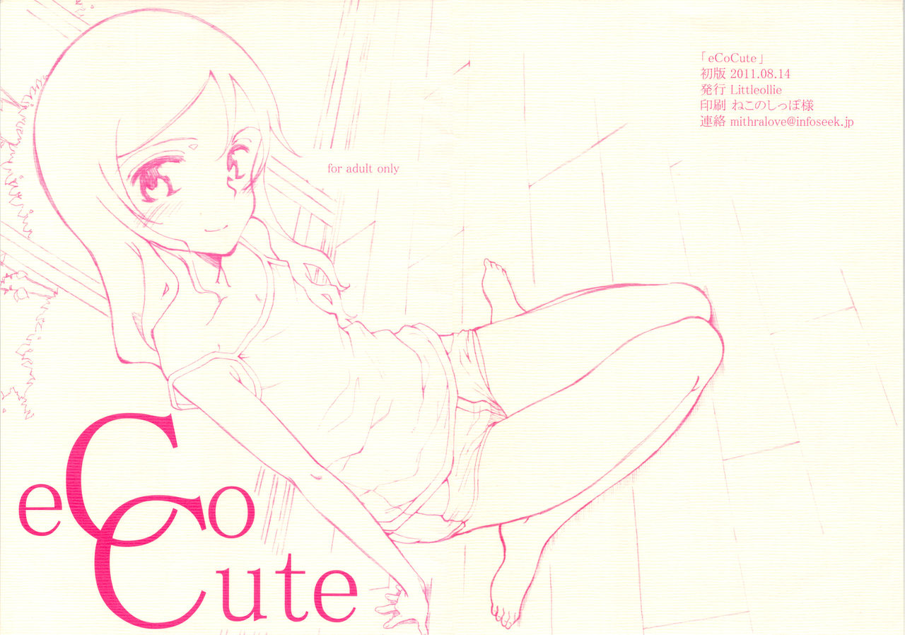 eCoCute page 3 full