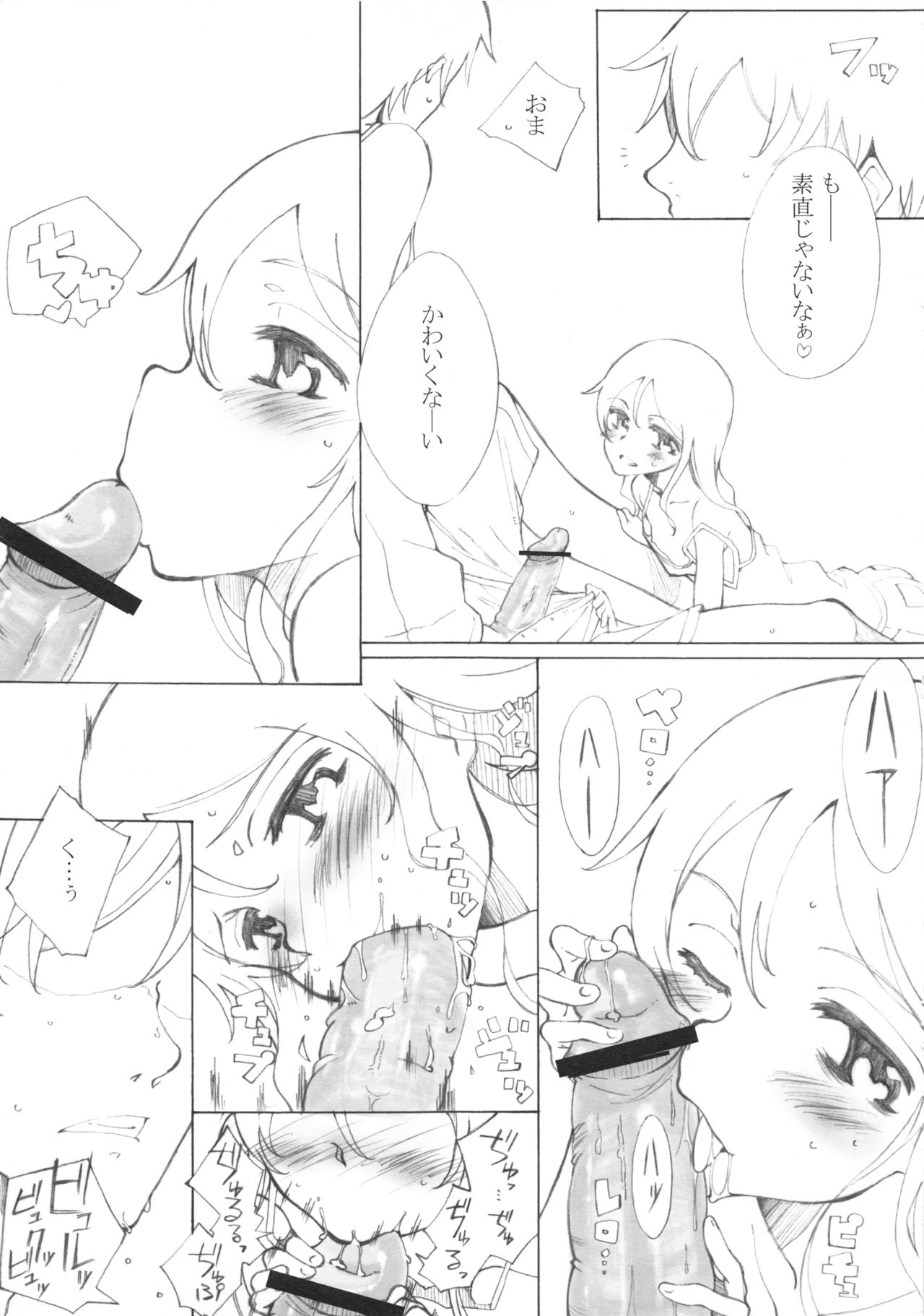 eCoCute page 6 full