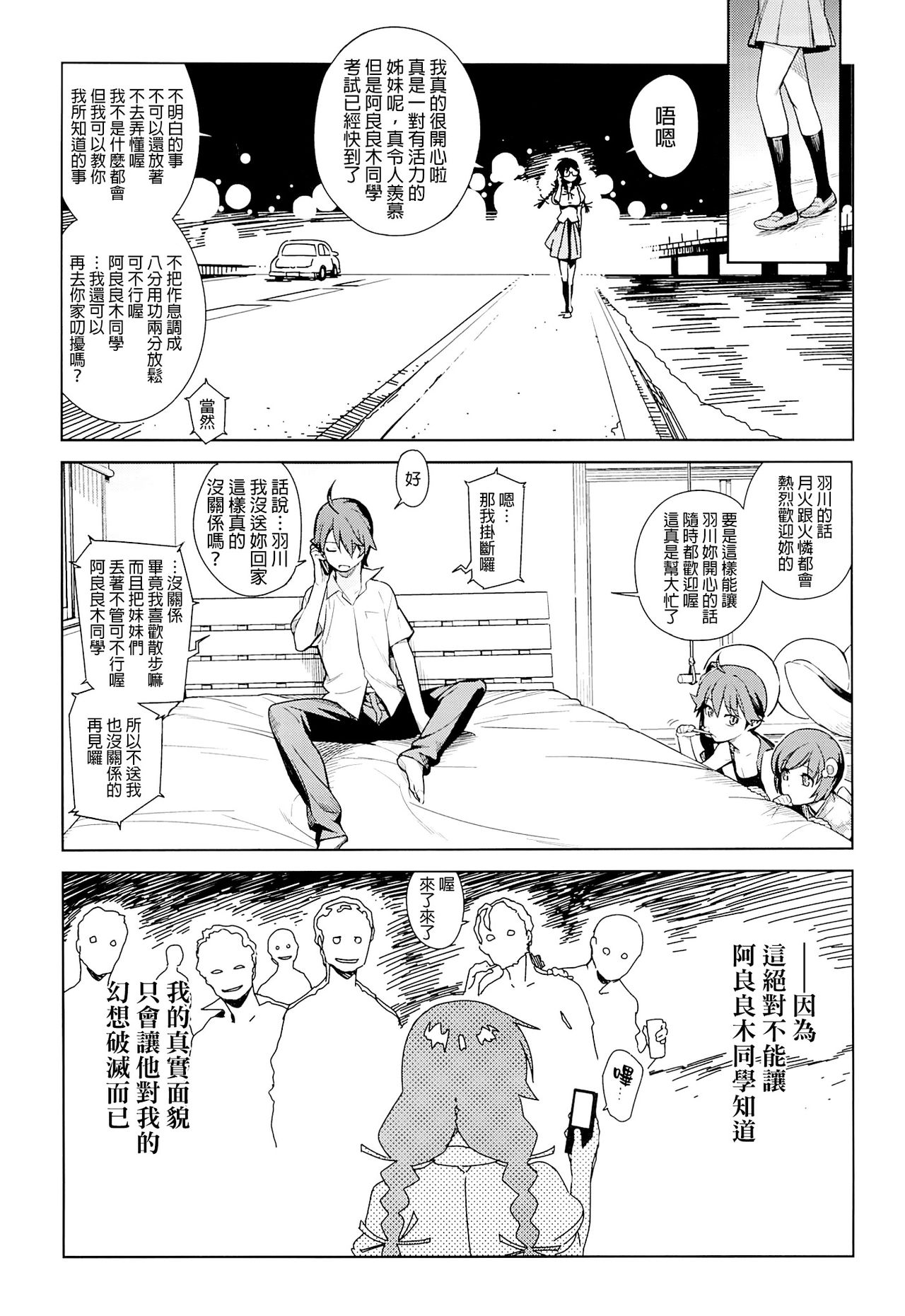 Tsubasa Release page 10 full