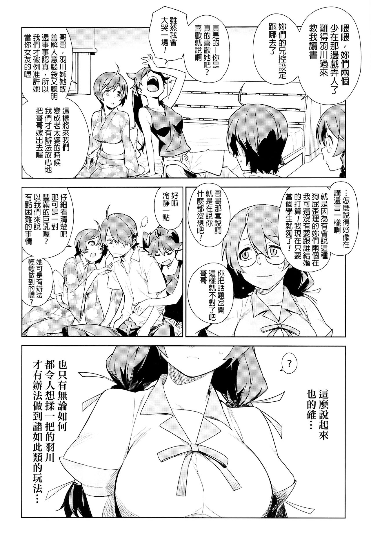 Tsubasa Release page 5 full