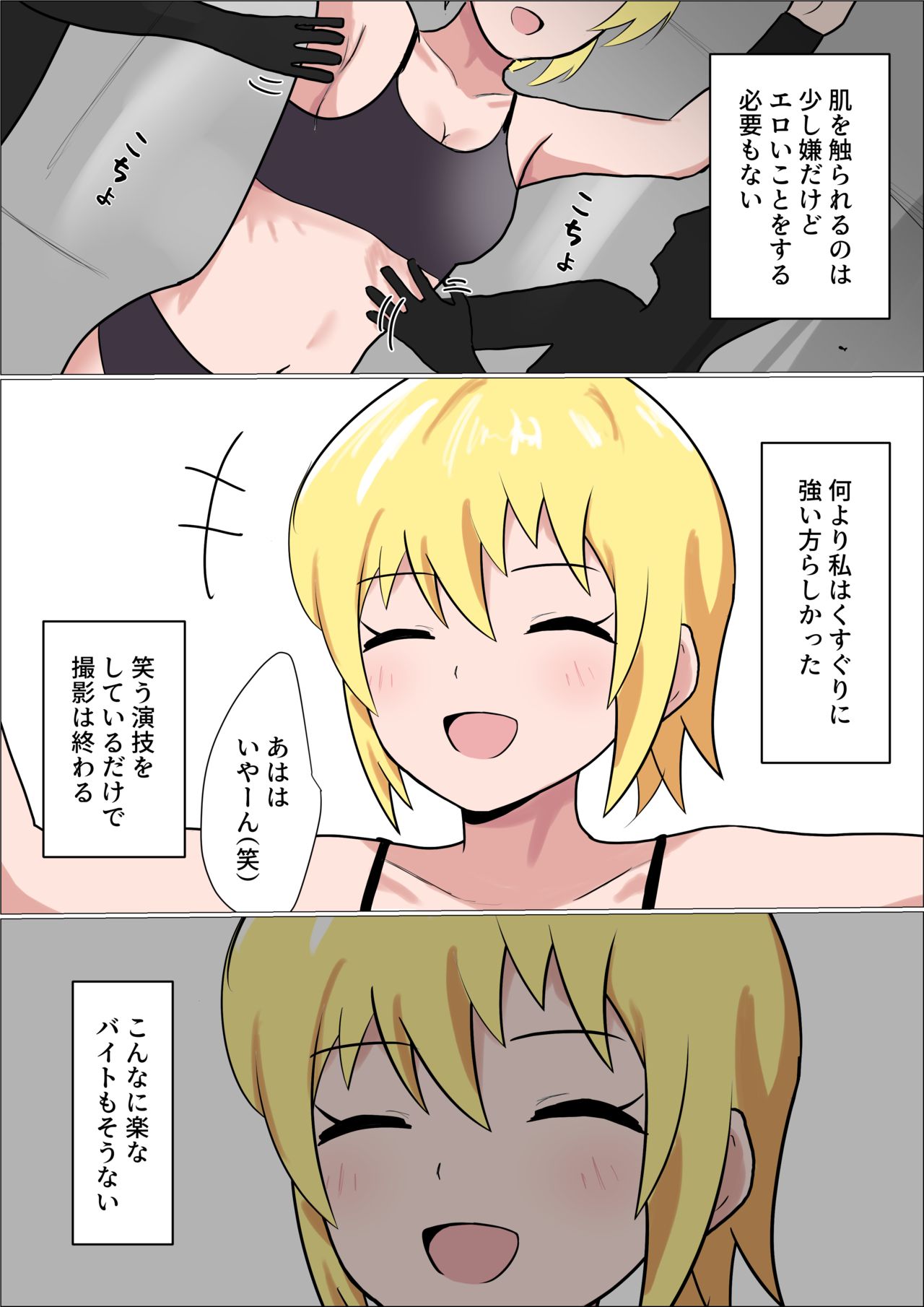 Kusuguri o Nameteru Onnanoko ga Technician na Onee-san ni Shikkin suru made Kusugurarete Hii Hii Iwasareru Hanashi page 3 full