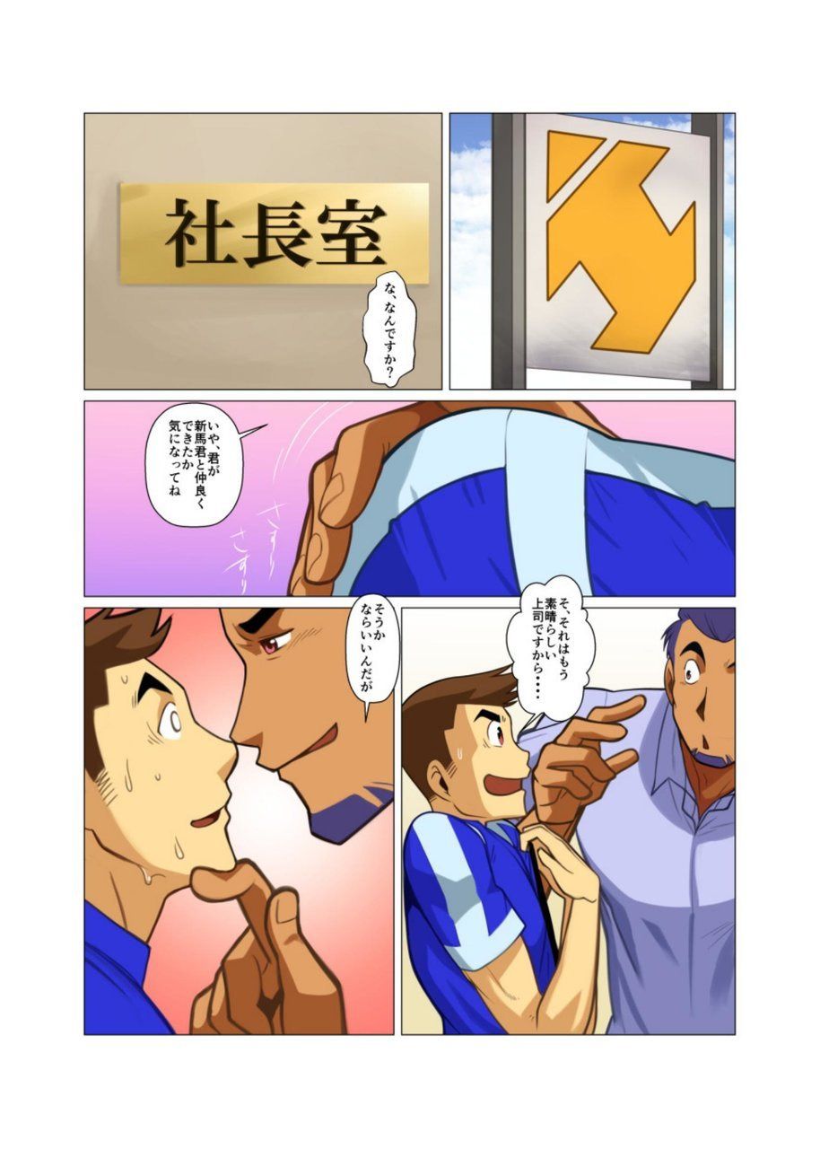 Ippon no Ki Tamesareru Toki page 2 full