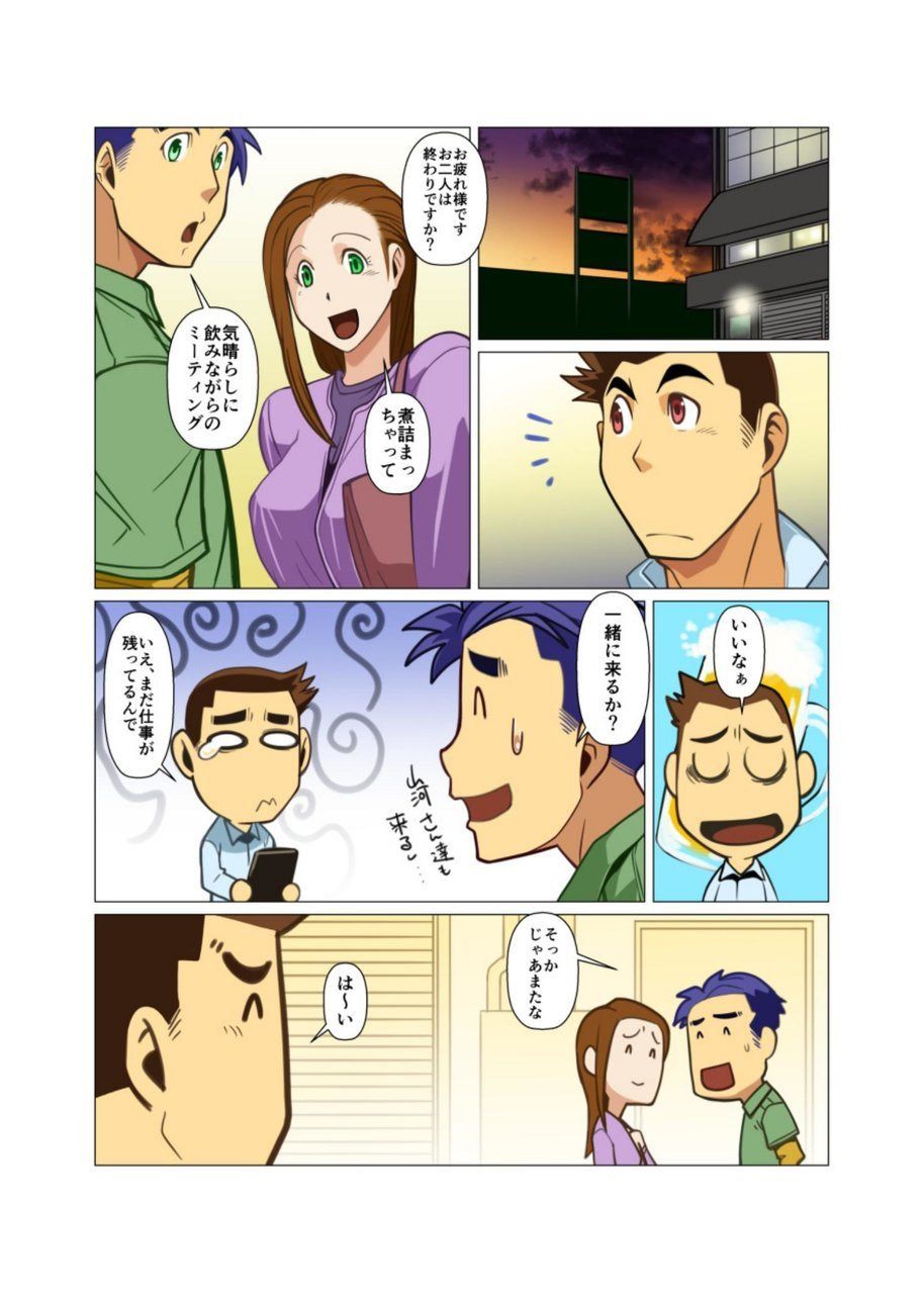 Ippon no Ki Tamesareru Toki page 6 full