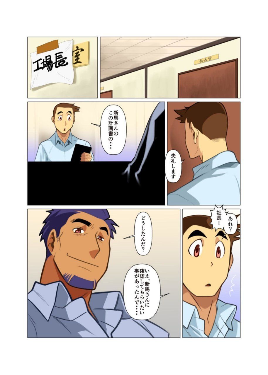 Ippon no Ki Tamesareru Toki page 7 full