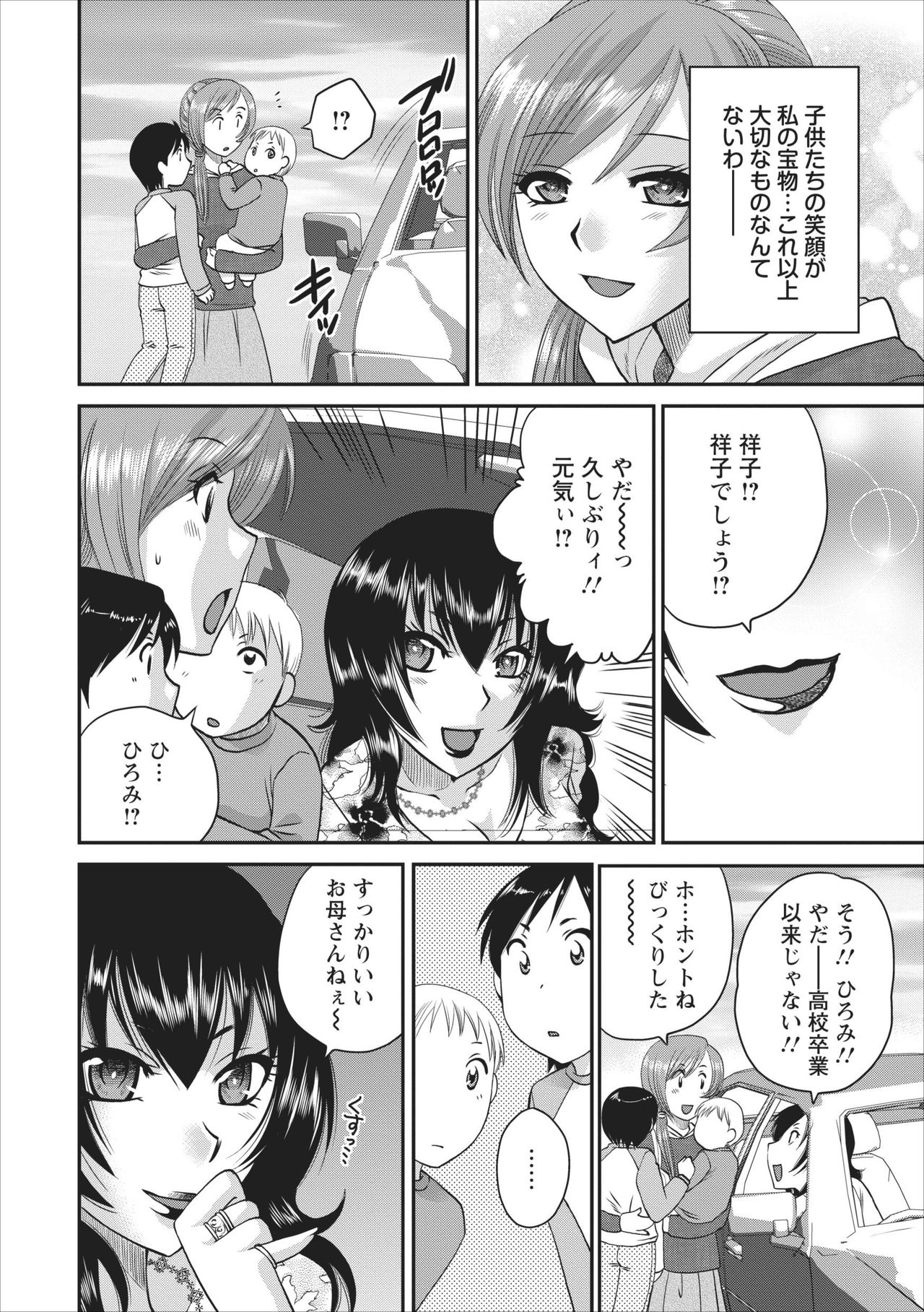 Haitoku no Jouji - Hitozuma Uwaki File ch.1 page 8 full