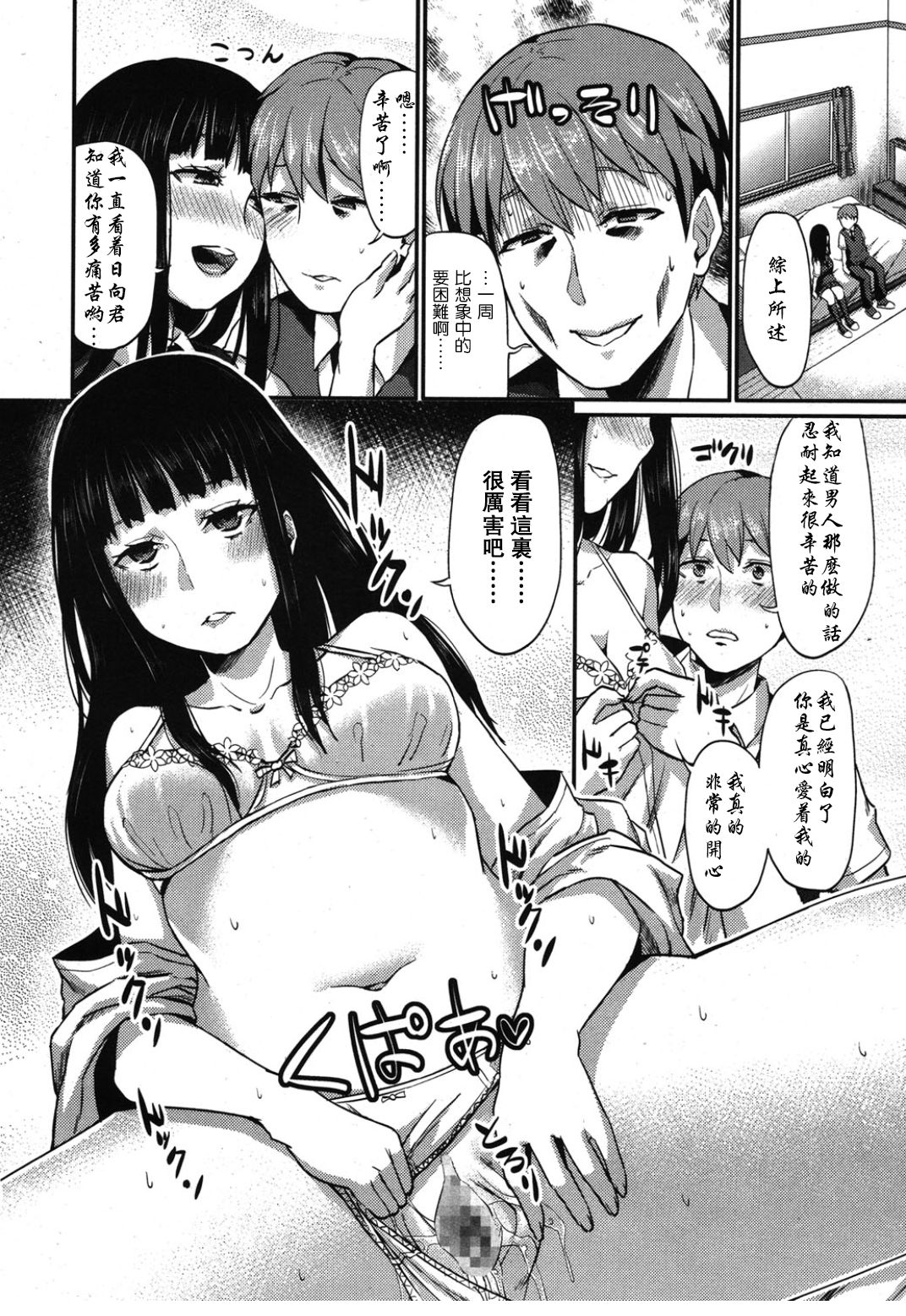 Tsukiko-chan wa Shinpaishou page 4 full