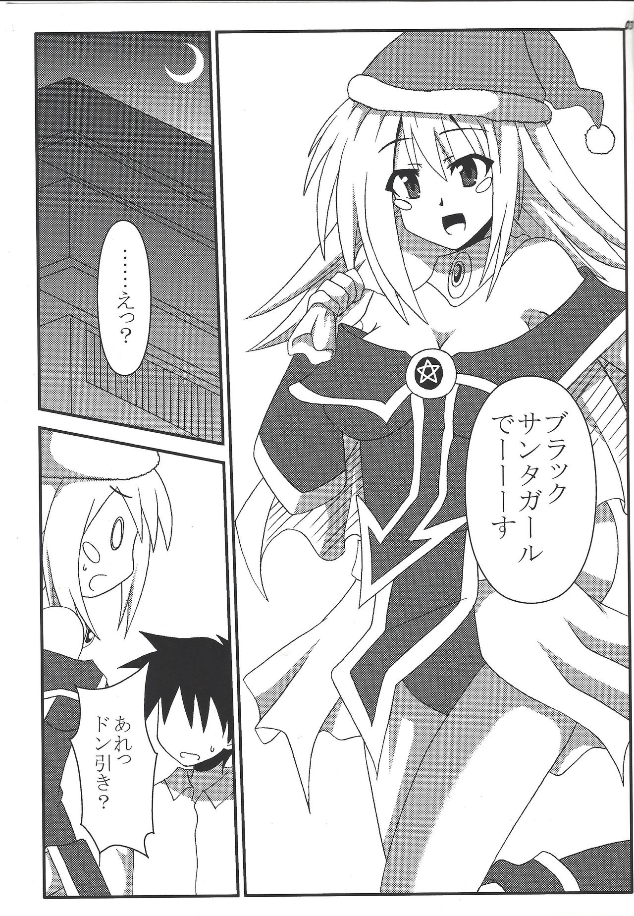 Black Thunder Girl no Christmas Present page 2 full