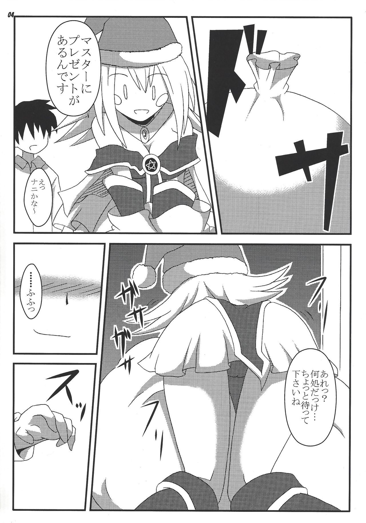 Black Thunder Girl no Christmas Present page 3 full