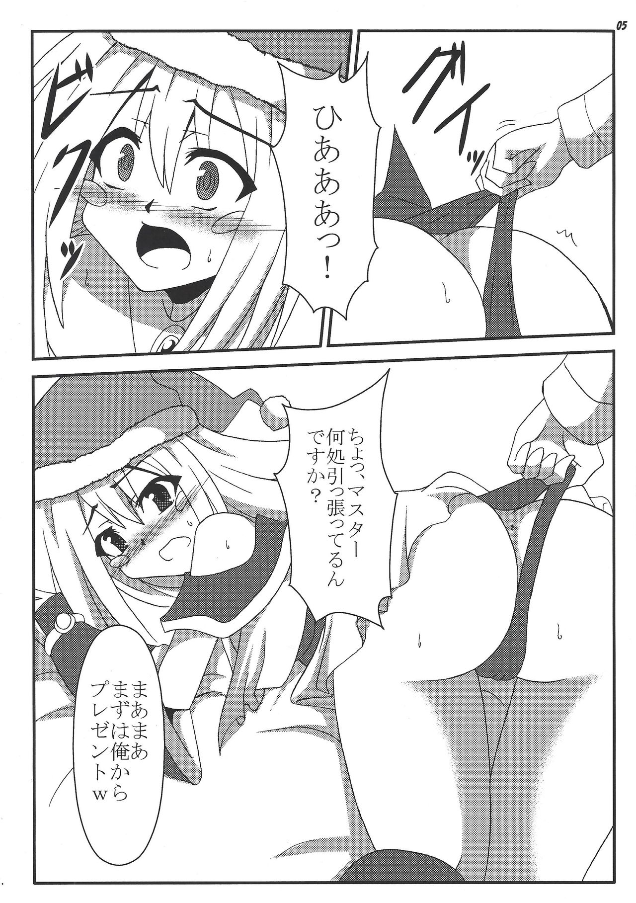 Black Thunder Girl no Christmas Present page 4 full