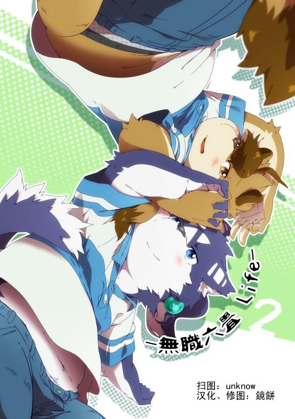 Musyoku Rokujou Life 2 page 1 full