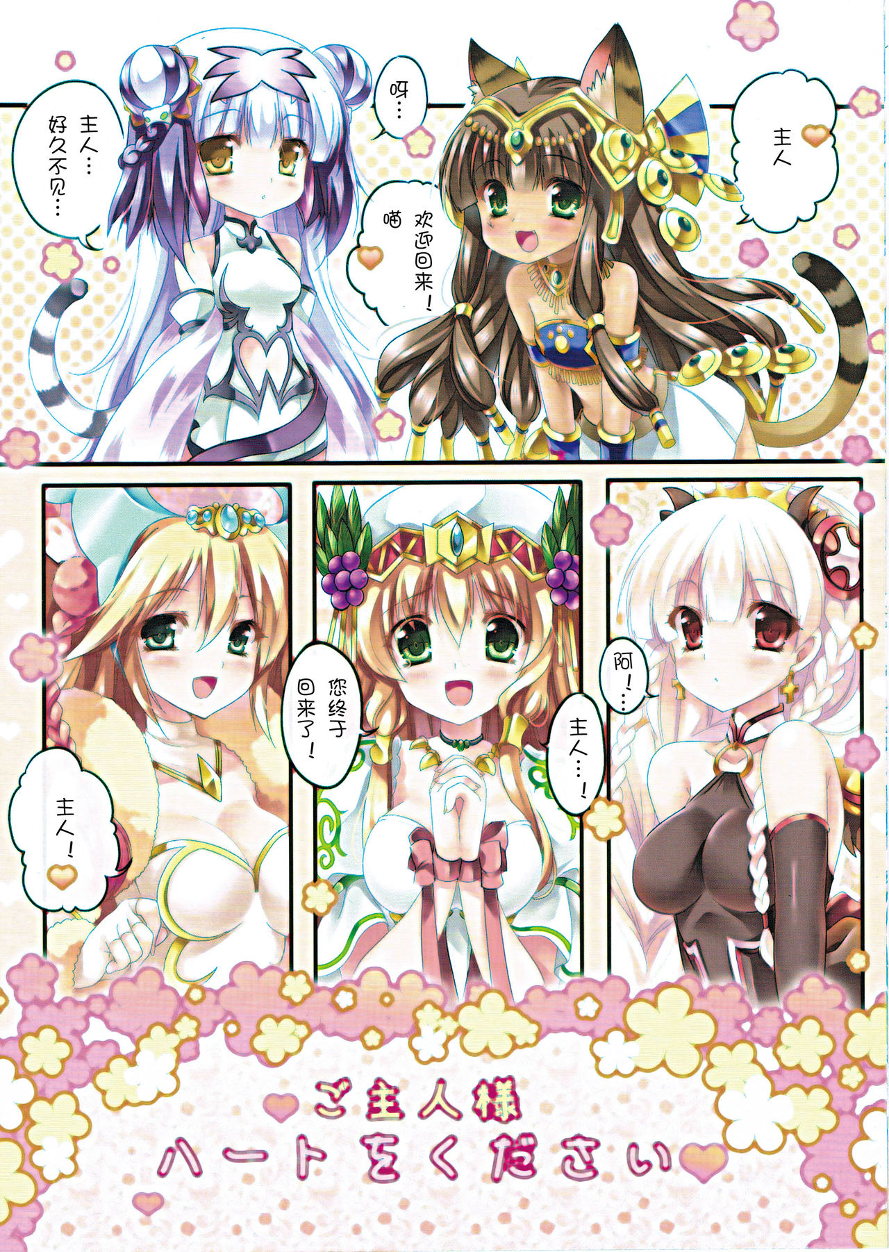 Paradise Drink Vol. 3 ~Goshujin-sama, Heart o Kudasai~ page 5 full