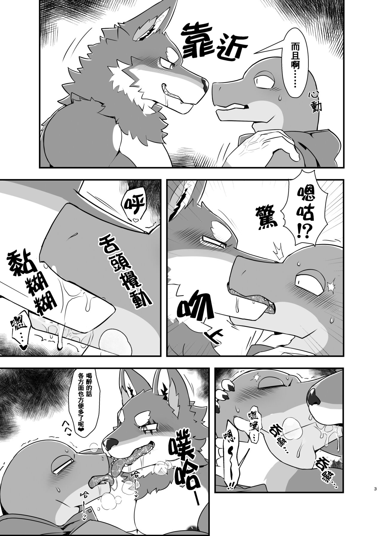 Naa, Nii-chan no koto Sukidaro? | 吶、你喜歡小哥我對吧？ page 4 full