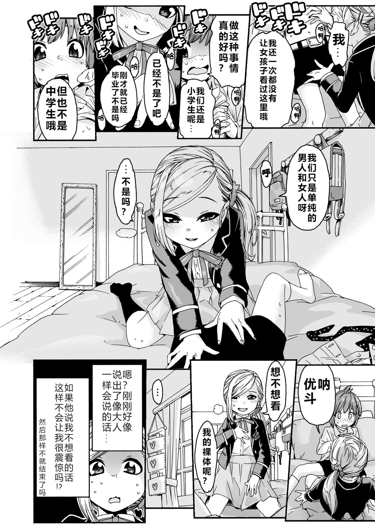 Graduation! page 10 full