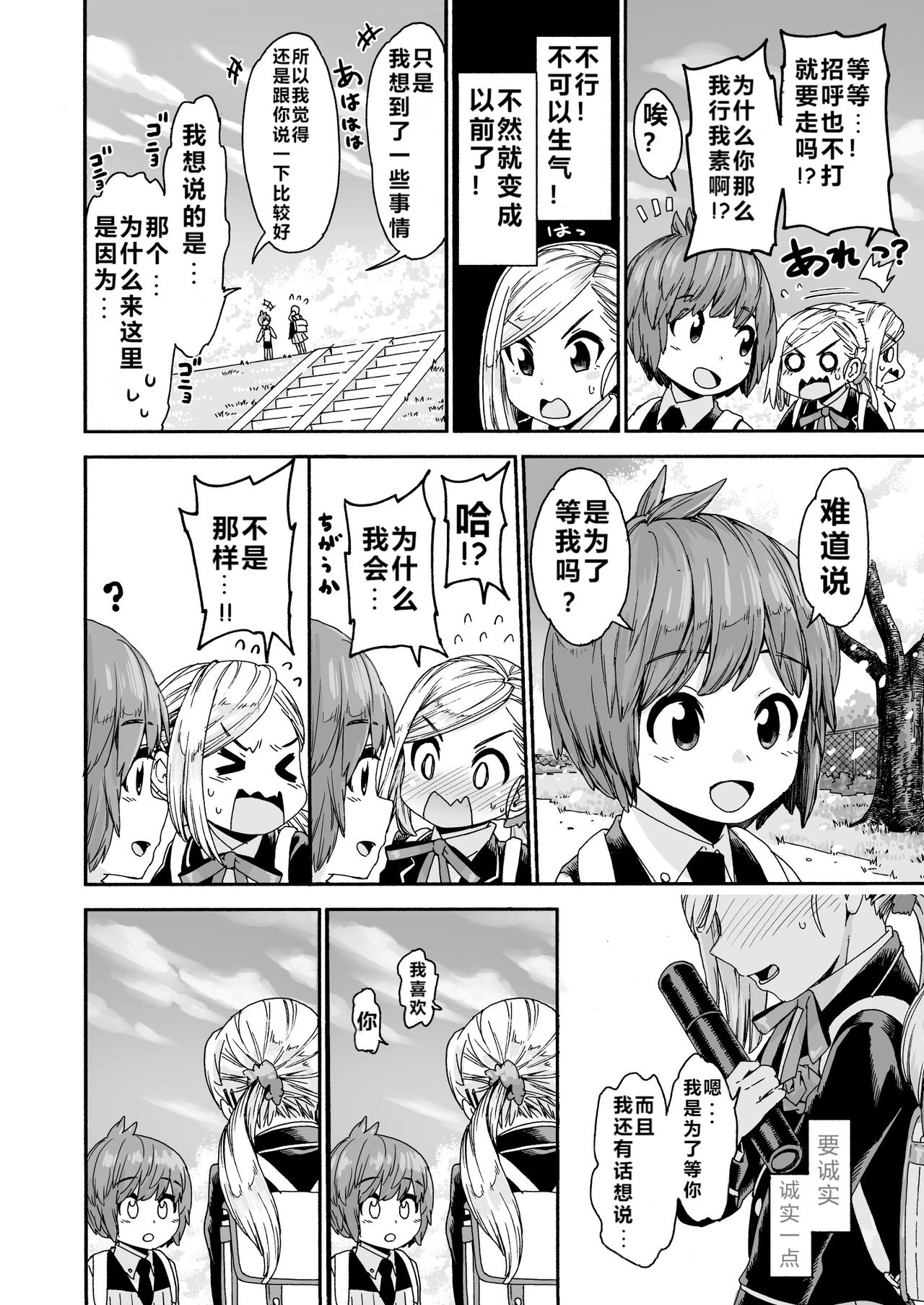 Graduation! page 4 full