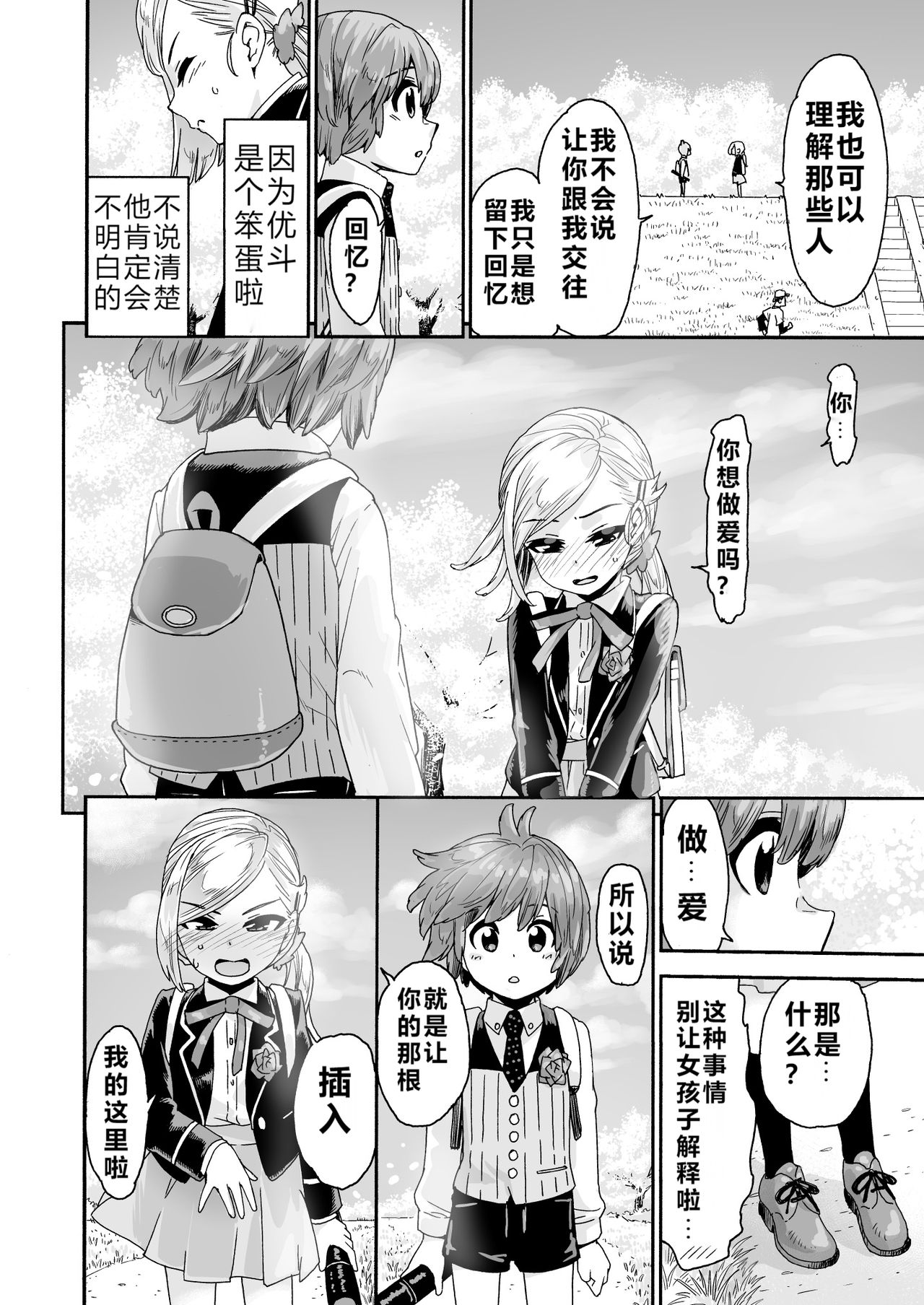 Graduation! page 6 full