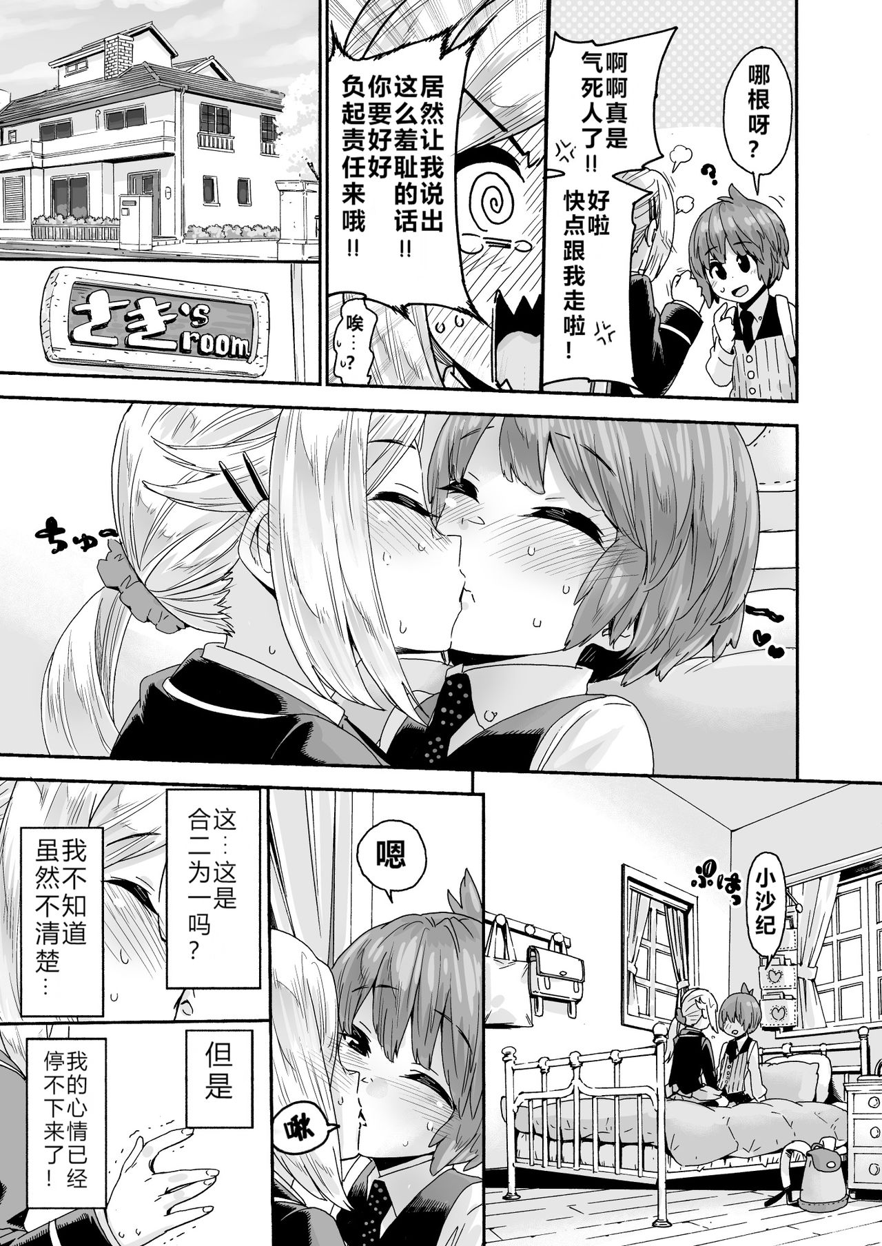 Graduation! page 7 full