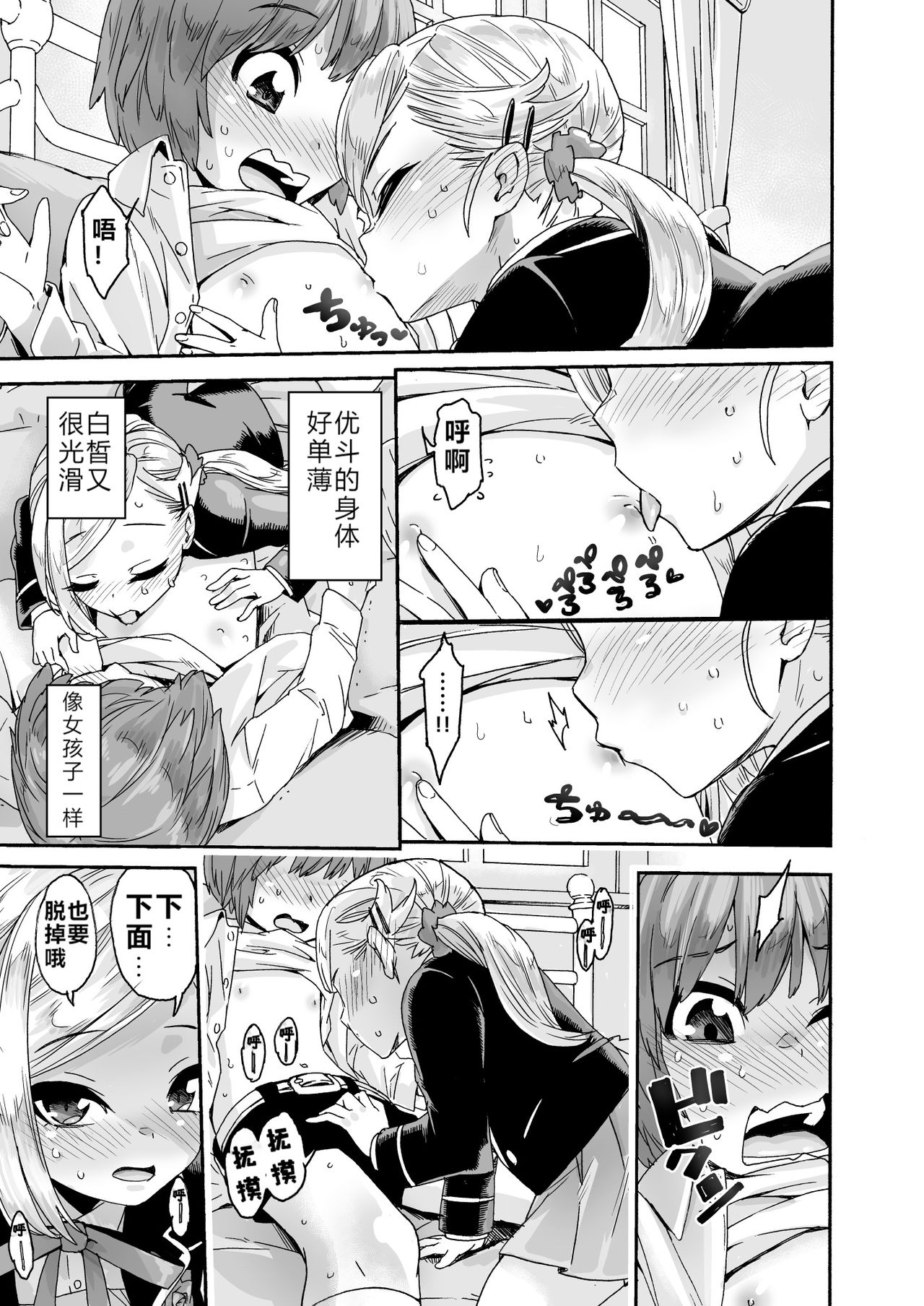 Graduation! page 9 full