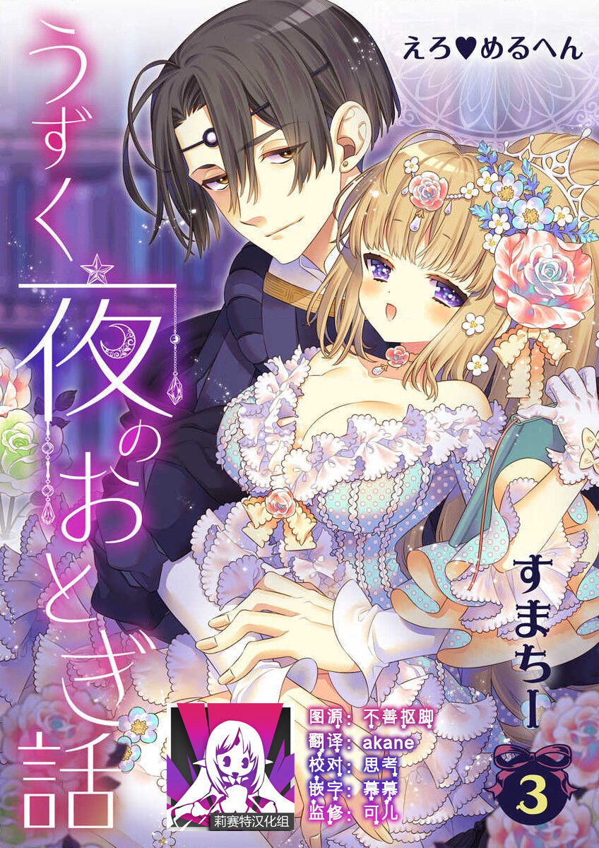 shirosobi to akabara 2 Akabara no midarana goshujinsama ​ | 白蔷薇和红蔷薇 2 红蔷薇那淫乱的主人 page 1 full