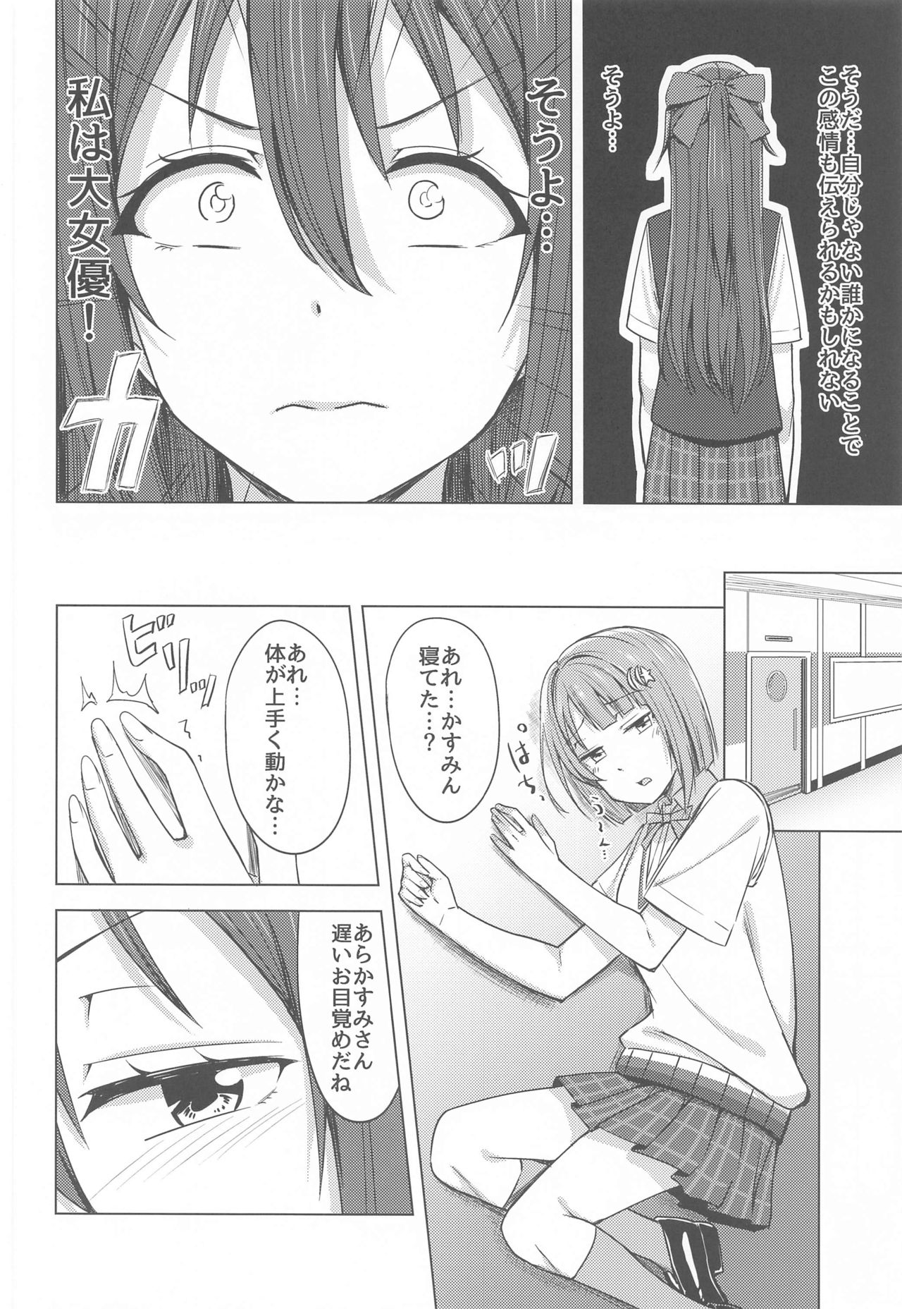 Watashi Iro ni Somete Omoi o Tsumugitai page 4 full