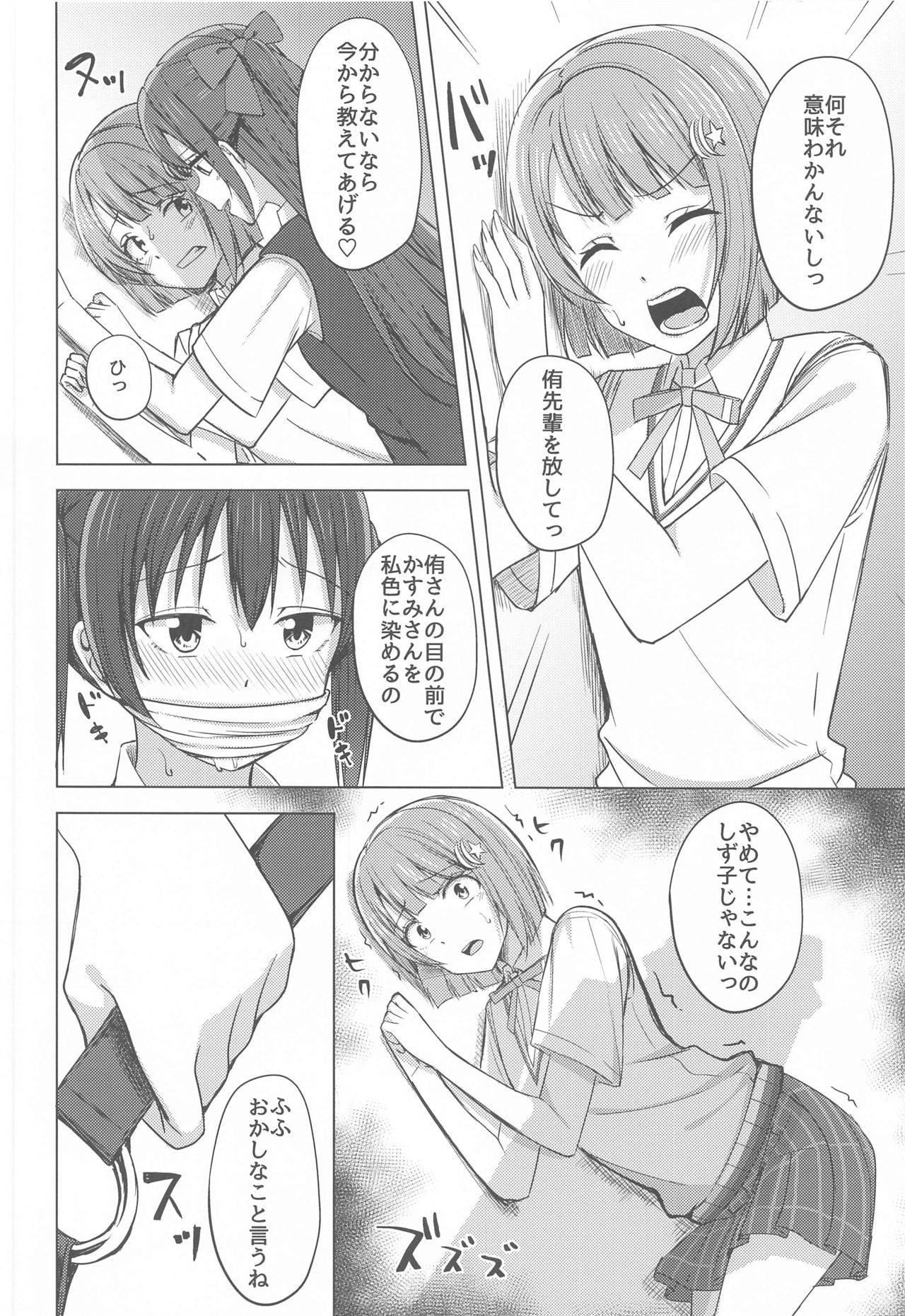 Watashi Iro ni Somete Omoi o Tsumugitai page 6 full