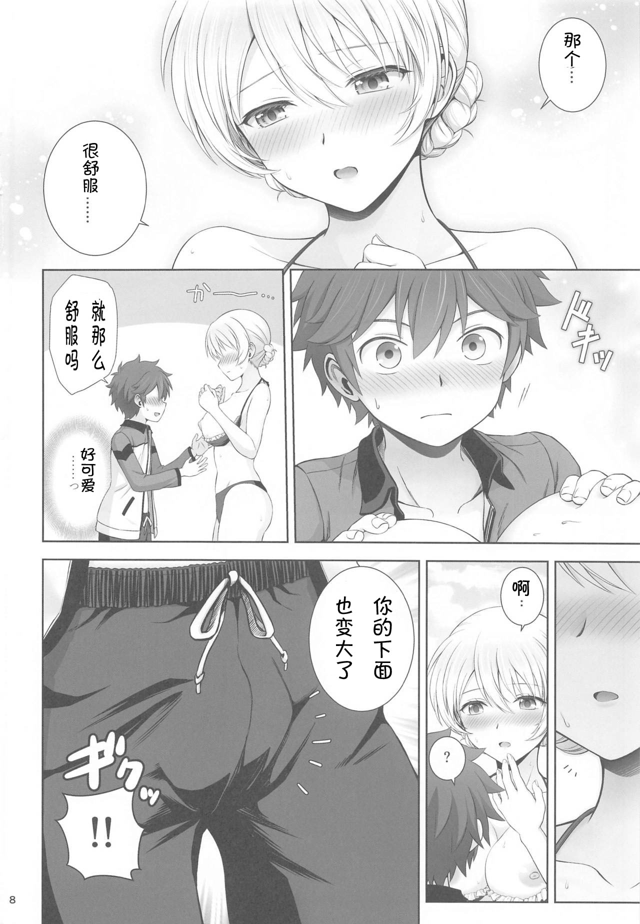 Darjeeling to Hatsukoi Camp  - First love camps with Darjeeling page 9 full