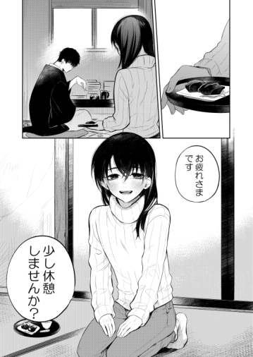 Hana ni ochi, sakuranohi. page 7 full